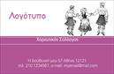 Επαγγελματική κάρτα για Συλλόγους: Αυτή η εντυπωσιακή κάρτα είναι ιδανική για να αναδείξει την ταυτότητα και τις αξίες του συλλόγου σας. Με μια κομψή και σύγχρονη σχεδίαση, τα έντονα χρώματα και η ισορροπημένη διάταξη δημιουργούν μια οπτική αίσθηση που κεντρίζει το ενδιαφέρον. Η γραμματοσειρά είναι επιλεγμένη με προσοχή, προσφέροντας ευανάγνωστο και καθαρό αποτέλεσμα, ενώ οι λεπτές λεπτομέρειες στο background προσθέτουν μια αίσθηση βάθους και επαγγελματισμού.Η κάρτα αυτή αντανακλά τον επαγγελματικό χαρακτήρα και την αξιοπιστία που περιμένει κανείς από έναν σύλλογο, βοηθώντας σας να εντυπωσιάσετε τους δυνητικούς συνεργάτες και μέλη. Επιπλέον, η δυνατότητα προσθήκης στοιχείων όπως το όνομα, τηλέφωνο, λογότυπο και άλλα στοιχεία επικοινωνίας διευκολύνει την προσαρμογή της σύμφωνα με τις ανάγκες σας.Μέσω αυτής της κάρτας, μπορείτε να προβληθείτε και να αναδείξετε τις υπηρεσίες ή τις δράσεις του συλλόγου σας, ενισχύοντας την ορατότητα και την επαγγελματική σας παρουσία. Κάθε εκτύπωση της κάρτας αυτού του τύπου συμβάλλει στο να ξεχωρίσετε και να αφήσετε μια θετική εντύπωση στους αποδέκτες.Μπορείτε να κάνετε όποιες αλλαγές θέλετε μέσω του online σχεδιαστικού εργαλείου.