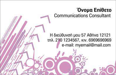 Επαγγελματική κάρτα για ΣυμβούλουςΑνακαλύψτε την τέλεια επαγγελματική κάρτα που αποπνέει μια αίσθηση επαγγελματισμού και αξιοπιστίας. Αυτή η κάρτα διαθέτει έναν σύγχρονο σχεδιασμό με κομψές γραμμές και προσεγμένα χρώματα, εξασφαλίζοντας ότι θα κάνετε μια εντυπωσιακή πρώτη εντύπωση. Με έναν ισχυρό συνδυασμό ασπρόμαυρης αισθητικής και λεπτομερειών σε χρυσό ή ασημί φινίρισμα, το αποτέλεσμα είναι εντυπωσιακό και επαγγελματικό.Η διάταξη της κάρτας έχει σχεδιαστεί με προσοχή, προσφέροντας αφθονία χώρου για το όνομά σας, τον τίτλο και τα στοιχεία επικοινωνίας σας. Η γραμματοσειρά που έχει επιλεγεί είναι μοντέρνα και ευανάγνωστη, προσθέτοντας μια αίσθηση σοβαρότητας.Αυτή η επαγγελματική κάρτα αντικατοπτρίζει τη δυναμική του επαγγελματικού σας χαρακτήρα, διασφαλίζοντας ότι οι πελάτες σας θα θυμούνται τη συνεργασία σας. Με την προσαρμοστικότητα που προσφέρει, μπορείτε εύκολα να προσθέσετε το λογότυπό σας και άλλες πληροφορίες, καθιστώντας την ιδανική για τους Σύμβουλους που αναζητούν να προβάλλουν τις υπηρεσίες τους με επαγγελματισμό.Δημιουργήστε αμέσως την κάρτα σας για να ξεχωρίσετε από τους ανταγωνιστές σας και να εντυπωσιάσετε τους πελάτες σας με την επαγγελματική σας προσέγγιση. Εκτυπώσεις υψηλής ποιότητας εξασφαλίζουν ότι οι λεπτομέρειες θα παραμείνουν στην κορυφή.Μπορείτε να κάνετε όποιες αλλαγές θέλετε μέσω του online σχεδιαστικού εργαλείου.