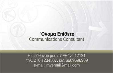 Επαγγελματική κάρτα για ΣυμβούλουςΑνακαλύψτε την ιδανική επαγγελματική κάρτα για τους Συμβούλους σας, σχεδιασμένη με προσοχή στην αισθητική και τη λειτουργικότητα. Το κομψό σχέδιο σε αρμονικούς τόνους, συνδυάζει το κλασικό με το μοντέρνο, προσφέροντας μία ισχυρή επίδραση. Η καθαρή διάταξη και η προσεγμένη γραμματοσειρά προσκαλούν σε επαγγελματική επικοινωνία, ενώ τα υποβλητικά background στοιχεία προσθέτουν βάθος στην εικόνα συνολικά.Η κλασική αισθητική αυτής της κάρτας αποπνέει επαγγελματισμό, εξασφαλίζοντας ότι οι πελάτες σας θα νιώσουν σιγουριά και εμπιστοσύνη. Κάθε στοιχείο έχει επιλεγεί προσεκτικά για να αντικατοπτρίζει τη σοβαρότητα του επαγγέλματος, καθιστώντας την κάρτα σας σημαντικό εργαλείο στις επαγγελματικές σας σχέσεις.Με ευχέρεια, μπορείτε να προσθέσετε τα προσωπικά στοιχεία σας, όπως όνομα, τηλέφωνο, και λογότυπο, διασφαλίζοντας πως όλα τα απαραίτητα δεδομένα είναι διαθέσιμα σε εύχρηστο μορφότυπο. Είτε επιθυμείτε να προβάλετε υπηρεσίες είτε προϊόντα, η κάρτα σας θα δημιουργήσει ένα θετικό αποτύπωμα στους πελάτες σας.Με τη μοναδική της σχεδίαση, αυτή η επαγγελματική κάρτα επιτρέπει στους Συμβούλους να ξεχωρίσουν και να αφήσουν μία θετική εντύπωση όσον αφορά την επαγγελματική τους εικόνα. Μπορείτε να κάνετε όποιες αλλαγές θέλετε μέσω του online σχεδιαστικού εργαλείου.