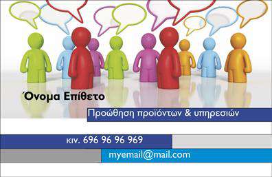 Επαγγελματική κάρτα για ΣύμβουλοιΑυτή η επαγγελματική κάρτα για συμβούλους συνδυάζει εκλεπτυσμένο σχεδιασμό με επαγγελματική αίσθηση. Η παλέτα χρωμάτων είναι επιλεγμένη με προσοχή, περιλαμβάνοντας ήπιους τόνους που δημιουργούν μια ηρεμία και αισθητική αξιοπιστίας. Η διάταξη είναι προσεγμένη, με τα στοιχεία να είναι οργανωμένα σε ένα καθαρό και λειτουργικό σχέδιο, που διευκολύνει την κατανόηση των πληροφοριών.Η κάρτα αντανακλά τον επαγγελματισμό του κλάδου των συμβούλων, με την κομψή γραμματοσειρά που χρησιμοποιείται να ενισχύει την αίσθηση της σοβαρότητας και της κύρους. Επιπλέον, τα background στοιχεία προσθέτουν δυναμισμό στην κάρτα, κάνοντάς την να ξεχωρίζει.Η προσαρμοστικότητα είναι ένα από τα πλεονεκτήματα αυτής της επαγγελματικής κάρτας. Μπορείτε εύκολα να προσθέσετε το όνομά σας, τον αριθμό τηλεφώνου, το λογότυπό σας και άλλες πληροφορίες επικοινωνίας. Αυτή η δυνατότητα καταστήσει την κάρτα ιδανική για επαγγελματίες που επιθυμούν να ξεχωρίσουν.Η κάρτα αυτή έχει την ικανότητα να προβάλλει τις υπηρεσίες σας, επιτρέποντας στους πελάτες να κατανοούν άμεσα την ειδικότητά σας. Αυτό θα βοηθήσει να αφήσετε θετική εντύπωση από την πρώτη συνάντηση.Μπορείτε να κάνετε όποιες αλλαγές θέλετε μέσω του online σχεδιαστικού εργαλείου.