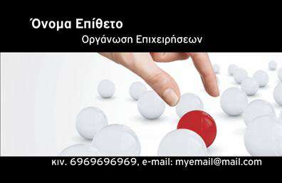 Επαγγελματική κάρτα για ΣύμβουλοιΑνακαλύψτε την ιδανική επαγγελματική κάρτα για τους συμβούλους που αναζητούν να εντυπωσιάσουν με την πρώτη ματιά. Η κάρτα αυτή συνδυάζει κομψότητα και επαγγελματισμό με μια σύγχρονη διάταξη, επισημαίνοντας τη μοναδικότητα της επιχείρησής σας. Τα ήρεμα και ισορροπημένα χρώματα προσθέτουν μία αίσθηση αξιοπιστίας, ενώ η προσεγμένη γραμματοσειρά προσφέρει ευκολία στην ανάγνωση, αποδίδοντας την πληροφορία με σαφήνεια.Η αισθητική της κάρτας αντανακλά τον επαγγελματικό χαρακτήρα του επιστημονικού τομέα, που απαιτεί προσοχή στις λεπτομέρειες. Κάθε στοιχείο έχει επιλεγεί προσεκτικά για να δημιουργήσει μια θετική εντύπωση στους πελάτες και τους συνεργάτες σας.Η προσαρμοστικότητα και η δυνατότητα προσθήκης νέων στοιχείων, όπως όνομα, τηλέφωνο, λογότυπο και άλλες πληροφορίες επικοινωνίας, κάνουν την κάρτα αυτή εξαιρετικά λειτουργική. Οι επαγγελματικές σας κάρτες μπορούν επίσης να προβάλλουν τις υπηρεσίες σας, επισημαίνοντας τα μοναδικά σας προσόντα.Με αυτές τις επαγγελματικές κάρτες, μπορείτε να ξεχωρίσετε στον τομέα σας, αφήνοντας μια θετική εντύπωση που θα μείνει αξέχαστη. Μπορείτε να κάνετε όποιες αλλαγές θέλετε μέσω του online σχεδιαστικού εργαλείου.