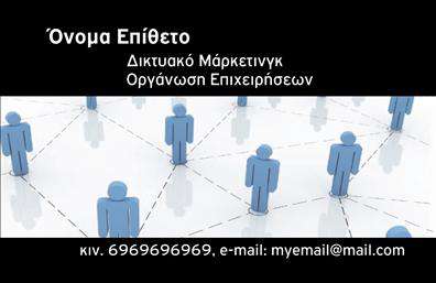 Επαγγελματική κάρτα για ΣυμβούλουςΑνακαλύψτε τη σαγηνευτική αισθητική μιας επαγγελματικής κάρτας που σχεδιάστηκε ειδικά για συμβούλους. Το μοντέρνο σχέδιο και οι κομψές γραμμές δημιουργούν μια δυναμική εμφάνιση που ξεχωρίζει. Τα απαλά χρώματα συνδυάζονται αρμονικά με δραματικές πινελιές, ενώ η επιλεγμένη γραμματοσειρά προσδίδει σαφήνεια και επαγγελματισμό. Η διάταξη του περιεχομένου είναι προσεγμένη, με έναν καθαρό φόντο που ενισχύει την αναγνωσιμότητα των στοιχείων σας.Αυτή η κάρτα αντανακλά τον επαγγελματικό χαρακτήρα και την αξιοπιστία του συμβούλου, προσφέροντας ένα αξιόπιστο προφίλ στους πελάτες σας. Η προσεκτική επιλογή χρωμάτων και η αισθητική του σχεδιασμού ενισχύουν την εικόνα σας ως ειδικός στον τομέα σας.Με τη δυνατότητα προσθήκης στοιχείων επικοινωνίας όπως όνομα, τηλέφωνο και λογότυπο, η κάρτα προσαρμόζεται ανάλογα με τις ανάγκες σας. Επιπλέον, μπορεί να προβάλει τις υπηρεσίες που προσφέρετε ή τα προϊόντα σας, κάνοντάς την ιδανική για δίκτυο επιχειρηματικών επαφών.Αυτή η επαγγελματική κάρτα θα σας βοηθήσει να ξεχωρίσετε και να αφήσετε μια θετική εντύπωση στους πελάτες σας, κάνοντάς την αναγκαία για την επιτυχία σας. Μπορείτε να κάνετε όποιες αλλαγές θέλετε μέσω του online σχεδιαστικού εργαλείου.