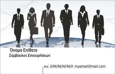 Επαγγελματική κάρτα για Σύμβουλοι: Αυτή η εντυπωσιακή κάρτα έχει σχεδιαστεί για να αναδεικνύει τον επαγγελματισμό και την αξιοπιστία σας. Με μια κομψή παλέτα χρωμάτων που περιλαμβάνει κομψά γκρι και δυναμικά μπλε, φέρνει μια αίσθηση σοβαρότητας και επιτυχίας. Οι καθαρές γραμμές και η προσεγμένη διάταξη του κειμένου δημιουργούν μια ευχάριστη εμπειρία ανάγνωσης, ενώ η μοντέρνα γραμματοσειρά προσθέτει μια αίσθηση φρεσκάδας. Το background στοιχείο είναι διακριτικό, δίνοντας έμφαση στα στοιχεία επικοινωνίας σας.Η κάρτα αυτή αντανακλά τον επαγγελματικό χαρακτήρα των Συμβούλων, με στόχο να εμπνέει εμπιστοσύνη και να προσελκύει πελάτες. Κάθε λεπτομέρεια έχει σχεδιαστεί με προσοχή, εξασφαλίζοντας ότι οι πελάτες σας θα πάρουν έναν εξαιρετικό πρώτο εντύπωση.Μέσω της προσαρμοστικότητάς της, μπορείτε εύκολα να προσθέσετε το όνομά σας, το τηλέφωνο, το λογότυπο και άλλα στοιχεία επικοινωνίας, κάνοντάς την ιδανική για να εκφράσει την προσωπική σας ταυτότητα ως επαγγελματίας. Αυτή η επαγγελματική κάρτα αναδεικνύει τις υπηρεσίες σας, ενισχύοντας τη φήμη σας στον τομέα των Συμβούλων.Χρησιμοποιώντας αυτήν την κάρτα, θα μπορέσετε να ξεχωρίσετε και να αφήσετε θετική εντύπωση στους πελάτες σας, ενισχύοντας την αναγνωσιμότητα της επαγγελματικής σας παρουσίας. Μπορείτε να κάνετε όποιες αλλαγές θέλετε μέσω του online σχεδιαστικού εργαλείου.