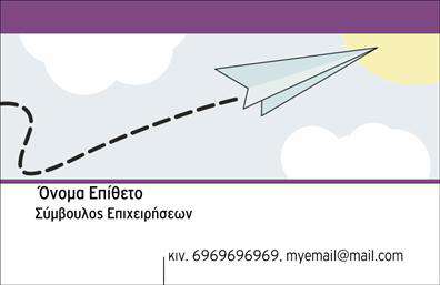 Επαγγελματική κάρτα για Σύμβουλοι με σύγχρονο και κομψό σχεδιασμό, είναι η ιδανική επιλογή για όλους όσους επιθυμούν να αφήσουν θετική εντύπωση. Το χρώμα βάσης που κυριαρχεί είναι ένα ήρεμο και σοβαρό γκρι, το οποίο ενισχύει την επαγγελματική αίσθηση της κάρτας. Η καθαρή διάταξη και η προσεκτική επιλογή γραμματοσειράς προσφέρουν ευανάγνωστη παρουσίαση των στοιχείων σας, ενώ το εναρμονισμένο background δημιουργεί αίσθηση συνέχειας.Αυτή η επαγγελματική κάρτα αντικατοπτρίζει τον επαγγελματισμό και την αξιοπιστία που απαιτεί το επάγγελμα των Συμβούλων. Κάθε στοιχείο της, από τις γραμμές έως τα εικονίδια επικοινωνίας, είναι προσεγμένο ώστε να ανταγωνίζεται τις υψηλότερες προσδοκίες πελατών και συνεργατών.Η κάρτα αυτή είναι εξαιρετικά προσαρμόσιμη, δίνοντάς σας τη δυνατότητα να προσθέσετε άμεσα το όνομα, το τηλέφωνο, το λογότυπο της επιχείρησής σας και κάθε άλλο στοιχείο που χρειάζεστε για την επικοινωνία σας. Έτσι, μπορείτε εύκολα να προβάλετε τις υπηρεσίες ή τα προϊόντα σας σε κάθε επαφή.Με την ολοκληρωμένη αυτή επαγγελματική κάρτα, θα είστε σίγουροι ότι ξεχωρίζετε και αφήνετε μια διαρκή εντύπωση. Μπορείτε να κάνετε όποιες αλλαγές θέλετε μέσω του online σχεδιαστικού εργαλείου.