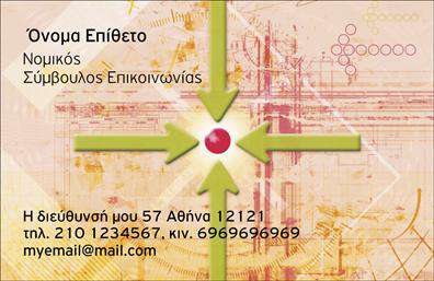 Επαγγελματική κάρτα για ΣυμβούλουςΑνακαλύψτε την απόλυτη επιλογή για επαγγελματική κάρτα που αντανακλά την εξειδίκευση και την αξιοπιστία σας. Ο συνολικός σχεδιασμός της κάρτας χαρακτηρίζεται από κομψούς τόνους, με μια προηγμένη διάταξη που συνδυάζει μοντέρνα και κλασικά στοιχεία. Τα πλούσια χρώματα σε συνδυασμό με την καθαρή γραμματοσειρά προσδίδουν μία αίσθηση κύρους και προσοχής στη λεπτομέρεια. Το background είναι σχεδιασμένο να ενισχύει την αισθητική της κάρτας, προβάλλοντας τη σοβαρότητα του επαγγέλματος σας.Η κάρτα αυτή δεν είναι απλά ένα κομμάτι χαρτί, αλλά ένα εργαλείο που ενσωματώνει την αξία σας ως επαγγελματίας. Οι επιλογές για την προσθήκη δεδομένων όπως το όνομα, το τηλέφωνο και το λογότυπο σας είναι απεριόριστες, εξασφαλίζοντας ότι θα έχετε την κάρτα που σας ταιριάζει. Είναι ένα τέλειο εργαλείο για να προβληθούν οι υπηρεσίες σας και να δημιουργηθεί εκείνη η θετική εντύπωση στους πελάτες σας.Δημιουργώντας αυτή την επαγγελματική κάρτα, διασφαλίζετε ότι θα ξεχωρίσετε ανάμεσα στον ανταγωνισμό και θα αφήσετε μία εντύπωση που θα μείνει στον νου των πελατών σας. Μπορείτε να κάνετε όποιες αλλαγές θέλετε μέσω του online σχεδιαστικού εργαλείου.