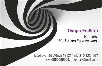 Επαγγελματική κάρτα για ΣύμβουλοιΑυτή η επαγγελματική κάρτα προσφέρει μια κομψή και επαγγελματική παρουσίαση, ιδανική για συμβούλους κάθε κλάδου. Ο σχεδιασμός της συνδυάζει μοντέρνα αισθητική με εκλεπτυσμένα χρώματα, δημιουργώντας μια ισχυρή πρώτη εντύπωση. Οι καθαρές γραμμές και η ισορροπημένη διάταξη διασφαλίζουν ότι τα στοιχεία επικοινωνίας είναι ευδιάκριτα, ενώ η επιλεγμένη γραμματοσειρά προσθέτει έναν αέρα σοφιστικέ στην κάρτα.Η κάρτα αυτή αποπνέει επαγγελματισμό και αξιοπιστία, χαρακτηριστικά που είναι ουσιώδη για το επάγγελμα των συμβούλων. Οι λεπτομέρειες του σχεδιασμού αντανακλούν το κύρος του επαγγέλματος, κάνοντάς την ιδανική για κάθε επαγγελματική συνάντηση ή εκδήλωση.Η επαγγελματική κάρτα διαθέτει τη δυνατότητα προσθήκης στοιχείων όπως όνομα, τηλέφωνο και λογότυπο, επιτρέποντας έτσι την καλύτερη προσαρμογή στις ανάγκες σας. Επίσης, είναι ιδανική για την προβολή των υπηρεσιών που προσφέρετε, διασφαλίζοντας την ορατότητά τους από τους πελάτες σας.Με αυτή την κάρτα, οι σύμβουλοι μπορούν να ξεχωρίσουν στον τομέα τους και να αφήσουν μια θετική εντύπωση στην επαγγελματική τους κοινότητα. Μπορείτε να κάνετε όποιες αλλαγές θέλετε μέσω του online σχεδιαστικού εργαλείου.