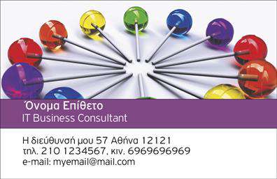 Επαγγελματική κάρτα για ΣύμβουλοιΑνακαλύψτε την ιδανική επαγγελματική κάρτα για συμβούλους, που συνδυάζει κομψότητα και επαγγελματισμό. Το σχέδιο της κάρτας αποπνέει μια δυναμική και σύγχρονη αίσθηση, με χρήση εκλεπτυσμένων χρωμάτων και εκλεπτυσμένων γραμματοσειρών. Η ζεστή παλέτα χρωμάτων προσελκύει το βλέμμα, ενώ οι καθαρές γραμμές της διάταξης ενισχύουν την αναγνωσιμότητα των πληροφοριών σας.Η κάρτα αυτή αντανακλά τον επαγγελματικό χαρακτήρα της δραστηριότητάς σας, με στόχο να μεταφέρει αξιοπιστία και εξειδίκευση. Κάθε στοιχείο της έχει σχεδιαστεί προσεκτικά για να ενισχύει την εικόνα σας ως σύμβουλος, υπογραμμίζοντας την αφοσίωσή σας στην ποιότητα και την επαγγελματική σας στάθμη.Οι δυνατότητες προσαρμογής της κάρτας επιτρέπουν την εύκολη προσθήκη ονόματος, τηλεφώνου, λογότυπου και άλλων στοιχείων επικοινωνίας. Έτσι, μπορείτε να υπάρξετε όσο το δυνατόν πιο λειτουργικοί, επιτυγχάνοντας ταυτόχρονα μια επαγγελματική παρουσία.Επιπλέον, η κάρτα μπορεί να προβάλλει τις υπηρεσίες σας, δίνοντας στους πελάτες σας μια ξεκάθαρη εικόνα για το τι μπορείτε να προσφέρετε. Ξεχωρίστε ανάμεσα στον ανταγωνισμό και αφήστε μια θετική εντύπωση με αυτήν την ελκυστική επαγγελματική κάρτα που σχεδιάστηκε ειδικά για εσάς.Μπορείτε να κάνετε όποιες αλλαγές θέλετε μέσω του online σχεδιαστικού εργαλείου.