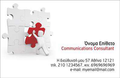 Επαγγελματική κάρτα για ΣύμβουλοιΗ κάρτα αυτή είναι σχεδιασμένη με απόλυτη κομψότητα και επαγγελματισμό. Το κύριο χρώμα της είναι ένα ήρεμο μπλε που προδιαθέτει θετικά, συνδυάζοντας την εμπιστοσύνη με τη σοφία και τη γνώση. Η διάταξη είναι καλά ισορροπημένη, με καθαρές γραμμές και μια ευχάριστη γραμματοσειρά που είναι εύκολη στην ανάγνωση.Το φόντο προσθέτει μια λεπτή υφή, δίνοντας βάθος και δυναμισμό, ενώ οι απαλοί τόνοι βοηθούν ώστε τα κεντρικά στοιχεία της κάρτας – το όνομα και οι πληροφορίες επικοινωνίας – να ξεχωρίζουν. Η απλότητα του σχεδιασμού σέβεται την επαγγελματική εικόνα του συμβούλου, αντανακλώντας αξιοπιστία που είναι απαραίτητη για την επιτυχία του επαγγέλματος.Η κάρτα προσφέρει τη δυνατότητα προσαρμογής, αναγνωρίζοντας την ανάγκη του επαγγελματία να προσθέσει τα προσωπικά του στοιχεία, όπως το όνομά του, το τηλέφωνο και το λογότυπό του, με ευκολία. Αυτή η ευελιξία ενισχύει τη λειτουργικότητά της και επιτρέπει την ατομική προσέγγιση σε κάθε πελάτη.Η κάρτα μπορεί να προβάλει τις υπηρεσίες του συμβούλου, κάνοντάς την ένα χρήσιμο εργαλείο διαφήμισης, που βοηθά τον επαγγελματία να ξεχωρίσει από τον ανταγωνισμό. Κάθε φορά που παραδίδεται, η κάρτα αυτή αφήνει μια θετική εντύπωση, υποδηλώνοντας την ποιότητα και την επαγγελματική δέσμευση του κατόχου της.Μπορείτε να κάνετε όποιες αλλαγές θέλετε μέσω του online σχεδιαστικού εργαλείου.