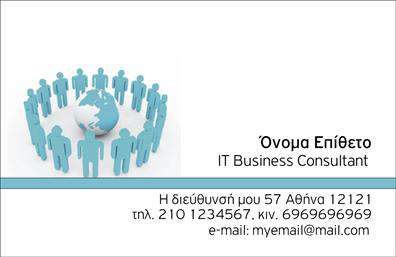 Επαγγελματική κάρτα για συμβούλους: Αυτή η εντυπωσιακή επαγγελματική κάρτα σχεδιάστηκε με γνώμονα την κομψότητα και την επαγγελματική εικόνα. Το φόντο της κάρτας συνδυάζει απαλούς τόνους με δυναμικές γραμμές, που δημιουργούν μια αίσθηση κίνησης και ενέργειας. Η χρήση της σύγχρονης γραμματοσειράς προσθέτει μια μοντέρνα αίσθηση, ενώ οι έξυπνα τοποθετημένες εικόνες ενισχύουν την οπτική απήχηση και την ανάδειξη των υπηρεσιών σας.Το σχέδιο της κάρτας αντανακλά υψηλό επίπεδο επαγγελματισμού και αξιοπιστίας, στοιχεία καίριας σημασίας για τον τομέα των συμβούλων. Όπως ένας σύμβουλος καθοδηγεί τους πελάτες του, έτσι και αυτή η κάρτα καθοδηγεί την πρώτη εντύπωση, καταδεικνύοντας την αξία και την επαγγελματική σας ακεραιότητα.Η κάρτα είναι απόλυτα προσαρμόσιμη: μπορείτε να προσθέσετε το όνομά σας, τον αριθμό τηλεφώνου σας, το λογότυπό σας καθώς και άλλα στοιχεία επικοινωνίας, διευκολύνοντας έτσι την παροχή πληροφοριών στους πελάτες σας. Με αυτόν τον τρόπο, η κάρτα δεν είναι απλώς ένα διαβατήριο για την επιχείρησή σας, αλλά ένα χρήσιμο εργαλείο για τη δικτύωσή σας.Αν έχετε να προσφέρετε συγκεκριμένες υπηρεσίες ή προϊόντα, η κάρτα μπορεί να λειτουργήσει και ως μέσο προβολής αυτών, ενισχύοντας τη φήμη σας στην αγορά. Κάθε επαγγελματική κάρτα διευκολύνει τη διαδικασία γνωριμίας και σας βοηθά να ξεχωρίσετε, αφήνοντας θετική εντύπωση στους παραλήπτες.Μπορείτε να κάνετε όποιες αλλαγές θέλετε μέσω του online σχεδιαστικού εργαλείου.