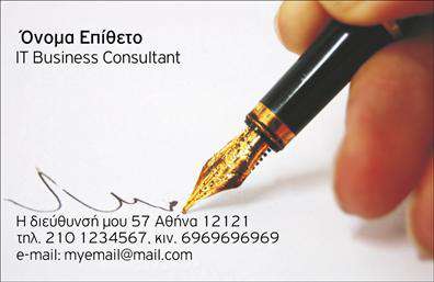 Επαγγελματική κάρτα για ΣύμβουλοιΑνακαλύψτε την ιδανική επαγγελματική κάρτα για σύμβουλους που συνδυάζει κομψότητα και επαγγελματισμό. Το σχέδιο της κάρτας είναι εμπνευσμένο από μια μοντέρνα αισθητική, με προσέγγιση σε μινιμαλισμό. Χρήση απαλών χρωμάτων όπως το σκούρο μπλε και το λευκό, δημιουργεί μια ισχυρή αίσθηση αξιοπιστίας και σοβαρότητας.Η διάταξη είναι εξαιρετικά ισορροπημένη, με ευδιάκριτες γραμματοσειρές που επιτρέπουν την ευκολία ανάγνωσης όλων των απαραίτητων στοιχείων σας. Το background φέρνει μια ελαφριά υφή που προσθέτει βάθος χωρίς να αποσπά την προσοχή.Το σχέδιο αυτής της κάρτας αντανακλά τον επαγγελματικό χαρακτήρα του συμβούλου, προβάλλοντας την αξιοπιστία και την προσοχή στη λεπτομέρεια. Ο χρηστικός χαρακτήρας της κάρτας σας επιτρέπει να προσθέσετε εύκολα το όνομά σας, τον αριθμό τηλεφώνου ή το λογότυπό σας, κάνοντάς την ιδανική για κάθε επαγγελματία.Είτε είστε σύμβουλος επιχείρησης, οικονομικός σύμβουλος ή σε οποιαδήποτε άλλη ειδικότητα, αυτή η επαγγελματική κάρτα μπορεί να προβάλει τις υπηρεσίες σας με τον πιο εντυπωσιακό τρόπο. Η εκπληκτική οπτική της παρουσίαση μπορεί να σας βοηθήσει να ξεχωρίσετε και να αφήσετε άριστη εντύπωση στους πελάτες ή συνεργάτες σας.Μπορείτε να κάνετε όποιες αλλαγές θέλετε μέσω του online σχεδιαστικού εργαλείου.