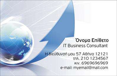 Επαγγελματική κάρτα για ΣύμβουλοιΗ συγκεκριμένη επαγγελματική κάρτα για συμβούλους σχεδιάστηκε με έμφαση στην αριστεία και την επαγγελματική εικόνα. Το μοντέρνο και κομψό σχέδιο προσφέρει έναν συνδυασμό ζωντανών χρωμάτων που αιχμαλωτίζουν το βλέμμα, σε συνδυασμό με μια ισορροπημένη διάταξη που διευκολύνει την ανάγνωση. Χρησιμοποιημένη γραμματοσειρά είναι επαγγελματική και ταυτόχρονα φιλική, δημιουργώντας μια αίσθηση προσβασιμότητας.Το σχέδιο της κάρτας αποπνέει επαγγελματισμό και αξιοπιστία, απαραίτητα χαρακτηριστικά για τον τομέα των συμβούλων. Κάθε λεπτομέρεια έχει επιλεγεί προσεκτικά για να αντικατοπτρίζει τη σοβαρότητα και την εμπειρία του συμβούλου, προσφέροντας στους πελάτες τη σιγουριά που χρειάζονται.Η επαγγελματική κάρτα μπορεί να προσαρμοστεί κατά βούληση, προσθέτοντας στοιχεία όπως το όνομα, το τηλέφωνο και το λογότυπο της επιχείρησης, διασφαλίζοντας ότι οι πελάτες μπορούν εύκολα να σας εντοπίσουν και να σας επικοινωνήσουν άμεσα. Με την κατάλληλη προσθήκη λεπτομερειών, η κάρτα μπορεί να λειτουργήσει και ως βήμα προβολής των υπηρεσιών σας.Αυτή η κάρτα για συμβούλους σας βοηθά να ξεχωρίσετε στον ανταγωνιστικό χώρο των επαγγελματικών καρτών, αφήνοντας μια θετική εντύπωση στους υποψήφιους πελάτες σας.Μπορείτε να κάνετε όποιες αλλαγές θέλετε μέσω του online σχεδιαστικού εργαλείου.