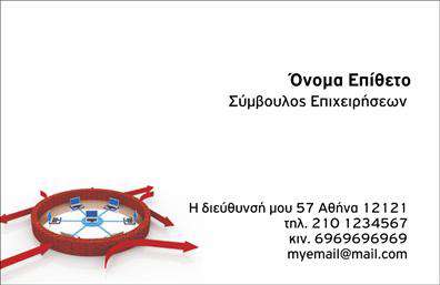 Επαγγελματική κάρτα για ΣυμβούλουςΑνακαλύψτε την perfect επιλογή με αυτήν τη επαγγελματική κάρτα που συνδυάζει κομψότητα και επαγγελματισμό. Ο σχεδιασμός της χαρακτηρίζεται από σύγχρονα χρώματα που αποπνέουν εμπιστοσύνη και αριστεία. Με μια ευχάριστη διάταξη και μοντέρνα γραμματοσειρά, η κάρτα αυτή θα κλέψει τις εντυπώσεις.Η ισχυρή γραμμή του σχεδίου, που χρησιμοποιεί διακριτικά background στοιχεία, δημιουργεί μία αίσθηση δυναμισμού και επαγγελματισμού, κάτι που είναι απαραίτητο για κάθε σύμβουλο. Η επιλογή των χρωμάτων και οι αναλογίες σχεδίασης αποδεικνύουν τη σοβαρότητα και την αξιοπιστία του επαγγέλματος σας, ενισχύοντας την πρώτη εντύπωση που θα κάνετε στους πελάτες σας.Η κάρτα προσφέρει ευχέρεια και προσαρμοστικότητα, δίνοντας τη δυνατότητα προσθήκης στοιχείων όπως όνομα, τηλέφωνο, λογότυπο ή διεύθυνση email, χωρίς περιορισμούς. Έτσι, μπορείτε να προσαρμόσετε την κάρτα σας σύμφωνα με τις ειδικές ανάγκες της επιχείρησής σας.Αν επιθυμείτε, μπορείτε να χρησιμοποιήσετε την κάρτα και για την προβολή των υπηρεσιών σας, αναδεικνύοντας τους τομείς εξειδίκευσής σας και τις αξίες σας στην αγορά. Μία καλοσχεδιασμένη επαγγελματική κάρτα σίγουρα θα προκαλέσει θετική εντύπωση και θα σας βοηθήσει να ξεχωρίσετε.Μπορείτε να κάνετε όποιες αλλαγές θέλετε μέσω του online σχεδιαστικού εργαλείου.