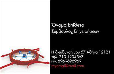 Επαγγελματική κάρτα για ΣύμβουλοιΑναδείξτε την επαγγελματική σας εικόνα με αυτήν την εντυπωσιακή επαγγελματική κάρτα σχεδιασμένη ειδικά για συμβούλους. Ο κομψός σχεδιασμός της κάρτας συνδυάζει αποχρώσεις του μπλε και του λευκού, δημιουργώντας μια αίσθηση ηρεμίας και αξιοπιστίας. Χάρη στην προσεκτική διάταξη, οι πληροφορίες σας προβάλλονται καθαρά και με σαφήνεια, διευκολύνοντας τους πελάτες σας να σας εντοπίσουν.Η επιλεγμένη γραμματοσειρά αποπνέει επαγγελματισμό, ενώ τα background στοιχεία προσθέτουν μία επιπλέον δυναμική στη συνολική αισθητική. Κάθε λεπτομέρεια στη σχεδίαση δείχνει την προσοχή που δίνετε στη δουλειά σας, υπογραμμίζοντας την αξιοπιστία που σας διέπει.Η επαγγελματική κάρτα σας προσφέρει την ευχέρεια να προσθέσετε το όνομά σας, το τηλέφωνο, το λογότυπο και άλλες σημαντικές πληροφορίες επικοινωνίας, καθιστώντας την ιδανική για ενεργούς επαγγελματίες στον τομέα σας. Απλά εισάγετε τα στοιχεία σας και η κάρτα θα είναι έτοιμη να σας εκπροσωπήσει επαγγελματικά σε κάθε συνάντηση.Αυτή η κάρτα δεν είναι μόνο ένα εργαλείο, αλλά και μια ευκαιρία να προβάλετε τις υπηρεσίες σας με σημασία και στυλ. Είτε παρέχετε συμβουλές επιχειρηματικής στρατηγικής, είτε προσωπικής ανάπτυξης, αυτή η κάρτα θα σας βοηθήσει να ξεχωρίσετε και να αφήσετε θετική εντύπωση στους πελάτες σας.Μπορείτε να κάνετε όποιες αλλαγές θέλετε μέσω του online σχεδιαστικού εργαλείου.