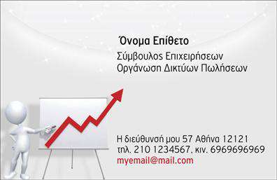 Επαγγελματική κάρτα για Σύμβουλους που συνδυάζει κομψότητα και επαγγελματισμό σε κάθε λεπτομέρεια. Αυτή η κάρτα είναι σχεδιασμένη με εξαιρετική προσοχή στα χρώματα και τη διάταξή της, προσφέροντας μια σύγχρονη αίσθηση χάρη στους τόνους του μπλε και του λευκού που χρησιμοποιούνται. Η γραμματοσειρά είναι καθαρή και ευανάγνωστη, διασφαλίζοντας ότι τα στοιχεία είναι άμεσα αντιληπτά. Το minimalistic background επιτρέπει την επικέντρωση στις σημαντικές πληροφορίες που θέλετε να μεταφέρετε.Ο σχεδιασμός της κάρτας αντανακλά τον επαγγελματισμό και την αξιοπιστία που είναι απαραίτητα για συμβούλους. Η ικανότητα να προσφέρετε μια καλαίσθητη και λειτουργική κάρτα μπορεί να ενισχύσει την εμπιστοσύνη των πελατών σας. Με κάθε νέα επαφή, αυτή η κάρτα θα σας βοηθήσει να ξεχωρίσετε και να αφήσετε θετική εντύπωση.Η προσαρμοστικότητα της κάρτας σας επιτρέπει να προσθέσετε τα στοιχεία σας, όπως όνομα, τηλέφωνο, λογότυπο και άλλες πληροφορίες επικοινωνίας με ευκολία. Αυτό σημαίνει ότι η κάρτα σας θα είναι πάντα επίκαιρη και χρήσιμη για τις ανάγκες σας. Αν επιθυμείτε, μπορείτε να ενσωματώσετε και μια σύντομη περιγραφή υπηρεσιών ή προϊόντων που προσφέρετε, κάνοντάς την μοναδική και αποκλειστική.Μπορείτε να κάνετε όποιες αλλαγές θέλετε μέσω του online σχεδιαστικού εργαλείου.