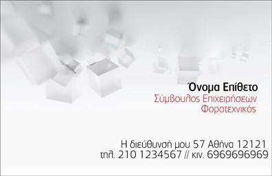 Επαγγελματική κάρτα για Συμβούλους: Αυτή η επιβλητική επαγγελματική κάρτα σχεδιάστηκε ειδικά για συμβούλους που επιθυμούν να αφήσουν μια lasting impression. Η ολοκληρωμένη αισθητική της κάρτας είναι σε αρμονία με τον επαγγελματικό χαρακτήρα του κλάδου σας. Η χρωματική παλέτα συνδυάζει γήινες αποχρώσεις με κομψές τόνες, προσφέροντας μια υγιή ισορροπία μεταξύ σοβαρότητας και προσιτότητας.Η διάταξη είναι προσεκτικά οργανωμένη, επιτρέποντας ευανάγνωστα στοιχεία και τονίζοντας την εμπειρία σας. Η μοντέρνα γραμματοσειρά ενισχύει το κύρος της κάρτας, ενώ το background στοιχείο προσθέτει μια αίσθηση βάθους και δυναμικής. Κάθε λεπτομέρεια εργάζεται προς την κατεύθυνση της δημιουργίας μιας καρτών που αποπνέει εμπιστοσύνη και αξιοπιστία.Αυτή η επαγγελματική κάρτα είναι πλήρως προσαρμόσιμη, επιτρέποντάς σας να προσθέσετε προσωπικά στοιχεία όπως το όνομά σας, το τηλέφωνο επικοινωνίας, και το λογότυπό σας, δημιουργώντας έτσι μια μοναδική παρουσίαση. Αν έχετε υπηρεσίες ή προϊόντα που θέλετε να προβάλετε, η κάρτα αυτή μπορεί να ενσωματώσει πληροφορίες γι'' αυτά, καθιστώντας την ιδανική για να προσελκύσετε πελάτες.Η χρήση αυτής της κάρτας θα σας βοηθήσει να ξεχωρίσετε στο τοπίο των συμβούλων, επιτρέποντάς σας να κάνετε μια θετική εντύπωση στους πελάτες σας. Μπορείτε να κάνετε όποιες αλλαγές θέλετε μέσω του online σχεδιαστικού εργαλείου.