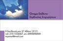 Επαγγελματική κάρτα για ΣύμβουλοιΑυτή η εντυπωσιακή επαγγελματική κάρτα για συμβούλους συνδυάζει την κομψότητα με τη λειτουργικότητα, προσφέροντας μια ιδανική εικόνα για τον επαγγελματία. Με μια κομψή διάταξη και ζωντανά χρώματα, η κάρτα ξεχωρίζει άμεσα, καλώντας την προσοχή του παραλήπτη. Η προσεγμένη γραμματοσειρά προσθέτει μια αίσθηση σοβαρότητας και επαγγελματισμού, ενώ τα background στοιχεία ενισχύουν οπτικά την συνολική εμφάνιση.Ο σχεδιασμός της κάρτας εκπέμπει επαγγελματισμό και αξιοπιστία, απαραίτητα στοιχεία για την επιτυχία κάθε συμβούλου. Οι γραμμές και οι φόρμες που χρησιμοποιούνται, μεταφέρουν μια ατμόσφαιρα εμπιστοσύνης, κάτι που είναι κλειδί στην εν λόγω αγορά. Η αναγνώριση του επαγγέλματος αναδεικνύεται φυσικά μέσα από το σχέδιο, ενισχύοντας τη θέση του συμβούλου στον ανταγωνιστικό χώρο.Αυτή η κάρτα προσφέρει επίσης τη δυνατότητα προσθήκης στοιχείων, όπως το όνομα, το τηλέφωνο, το λογότυπο και άλλες πληροφορίες επικοινωνίας. Αυτό καθιστά την κάρτα προσωπική και προσαρμόσιμη στις ανάγκες του χρήστη.Επιπλέον, μπορεί να προβάλει τις υπηρεσίες ή τα προϊόντα που προσφέρει ο σύμβουλος, κάνοντάς την ένα πολύτιμο εργαλείο marketing. Κάθε διανομή αυτής της επαγγελματικής κάρτας ενισχύει την επαγγελματική σας παρουσία και σας βοηθά να ξεχωρίσετε, αφήνοντας μια θετική εντύπωση στους συνεργάτες ή πελάτες σας.Μπορείτε να κάνετε όποιες αλλαγές θέλετε μέσω του online σχεδιαστικού εργαλείου.