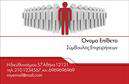 Επαγγελματική κάρτα για Σύμβουλους: Αυτή η επαγγελματική κάρτα σχεδιάστηκε με φροντίδα και επαγγελματισμό, αποπνέοντας μια αίσθηση αξιοπιστίας και κύρους. Οι κομψές γραμμές και η ισορροπημένη διάταξη των στοιχείων, σε συνδυασμό με την επιλεγμένη γραμματοσειρά, ενισχύουν τη συνολική αισθητική και καθιστούν την κάρτα ιδανική για κάθε σύμβουλο που επιθυμεί να ξεχωρίσει.Η χρήση διακριτικών χρωμάτων προσθέτει μία αίσθηση σοφιστικέ, ενώ οι λεπτομέρειες που επιλέχθηκαν με προσοχή ενισχύουν την επαγγελματική εικόνα. Το υπόβαθρο είναι ιδανικά προσαρμοσμένο για να μην αποσπά την προσοχή από τα κύρια στοιχεία της κάρτας, κρατώντας την επικοινωνία καθαρή και εστιασμένη.Το σχέδιο της κάρτας αντικατοπτρίζει τον επαγγελματισμό και τη σοβαρότητα του επαγγέλματος, προσδίδοντας αξιοπιστία στους πελάτες. Η δυνατότητα προσθήκης στοιχείων όπως όνομα, τηλέφωνο και λογότυπο επιτρέπει στους σύμβουλους να δημιουργήσουν μια μοναδική και προσωπική κάρτα, που αντικατοπτρίζει τη δική τους επαγγελματική ταυτότητα.Με την κατάλληλη διάταξη, οι υπηρεσίες ή τα προϊόντα της επιχείρησης μπορούν να προβάλλονται εύκολα, δίνοντας την ευκαιρία στους συμβούλους να εντυπωσιάσουν από την πρώτη στιγμή.Αυτή η κάρτα θα σας βοηθήσει να ξεχωρίσετε και να αφήσετε μια θετική εντύπωση στους πελάτες σας, διασφαλίζοντας έτσι την επιτυχία της επαγγελματικής σας καριέρας. Μπορείτε να κάνετε όποιες αλλαγές θέλετε μέσω του online σχεδιαστικού εργάλου.