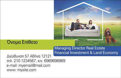 Επαγγελματική κάρτα για Σύμβουλοι-ΑκινήτωνΑνακαλύψτε την ιδανική επαγγελματική κάρτα που θα σας βοηθήσει να ξεχωρίσετε στον τομέα των ακινήτων. Το σχέδιο αυτής της κάρτας συνδυάζει κομψότητα και επαγγελματισμό, με μια αρμονική διάταξη που τραβά την προσοχή. Τα γήινα χρώματα σε συνδυασμό με εύχρηστες γραμματοσειρές δημιουργούν μια αίσθηση εμπιστοσύνης και σοβαρότητας. Ικανή να υπερασπιστεί την ταυτότητά σας, η κάρτα αυτή είναι ιδανική για να απευθύνεστε σε πελάτες και συνεργάτες.Κάθε λεπτομέρεια της κάρτας αντανακλά τον επαγγελματικό χαρακτήρα του κλάδου των ακινήτων. Οι καθαρές γραμμές και οι ισορροπημένες εικόνες, όπως κτίρια ή τοποθεσίες, ενδυναμώνουν την αξιοπιστία της επιχείρησής σας. Ανάλογα με τις ανάγκες σας, η κάρτα μπορεί να προσαρμοστεί με τα στοιχεία σας, όπως όνομα, τηλέφωνο και λογότυπο, διευκολύνοντας την επικοινωνία με τους ενδιαφερόμενους.Η επαγγελματική αυτή κάρτα δεν λειτουργεί μόνο ως μέσο επικοινωνίας αλλά και ως εργαλείο προβολής των υπηρεσιών σας. Στην πλευρά της κάρτας μπορείτε να αναδείξετε τις διαθέσιμες υπηρεσίες σας, προσφέροντας στα υποψήφια πελάτες μια γρήγορη εικόνα της αξίας που προσφέρετε.Μην χάσετε την ευκαιρία να αφήσετε μια θετική εντύπωση με αναγνωρίσιμη και καλαίσθητη επαγγελματική κάρτα. Αυτή η κάρτα θα σας βοηθήσει να βελτιώσετε την εικόνα σας και να ξεχωρίσετε στον ανταγωνισμό.Μπορείτε να κάνετε όποιες αλλαγές θέλετε μέσω του online σχεδιαστικού εργαλείου.