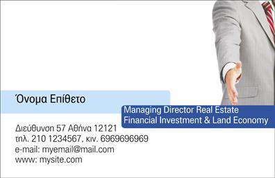 Επαγγελματική κάρτα για Συμβούλους ΑκινήτωνΑνακαλύψτε την ιδανική επαγγελματική κάρτα για Συμβούλους Ακινήτων με ένα σχέδιο που εκπέμπει επιτυχία και αξιοπιστία. Η κάρτα διαθέτει έναν κομψό συνδυασμό χρωμάτων που προσδίδει επαγγελματισμό, με καθαρές γραμμές και μοντέρνα διάταξη. Η ευανάγνωστη γραμματοσειρά εξασφαλίζει ότι οι βασικές πληροφορίες είναι άμεσα ορατές, κάνοντάς την εύκολα προσπελάσιμη.Το γενικό σχέδιο της κάρτας αντηχεί τον επαγγελματικό χαρακτήρα του κλάδου των ακινήτων, προβάλλοντας την αξιοπιστία και τη σοβαρότητα ενός Συμβούλου Ακινήτων. Οι καθαρές γραμμές και το επιλεγμένο χρώμα δημιουργούν μια δυναμική ατμόσφαιρα, που καταστρέφει τις κοινές προσδοκίες και προβάλει τον επαγγελματία με πνοή.Η κάρτα προσφέρει αναμφισβήτητη προσαρμοστικότητα, με δυνατότητα εύκολης προσθήκης στοιχείων όπως όνομα, τηλέφωνο και λογότυπο, εξασφαλίζοντας ότι θα είναι πάντα ενημερωμένη. Αυτό σημαίνει ότι κάθε σύμβουλος μπορεί να παρουσιάσει τις υπηρεσίες του με σαφήνεια και ελκυστικότητα.Η σωστή παρουσίαση των υπηρεσιών σας μέσω μιας επαγγελματικής κάρτας μπορεί να κάνει τη διαφορά στην αγορά ακινήτων, αφήνοντας μια θετική εντύπωση σε εν δυνάμει πελάτες. Αυτή η κάρτα βοηθά να ξεχωρίσετε με στυλ και επαγγελματισμό.Μπορείτε να κάνετε όποιες αλλαγές θέλετε μέσω του online σχεδιαστικού εργαλείου.
