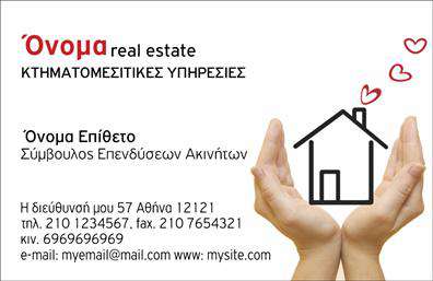 Επαγγελματική κάρτα για Σύμβουλοι-ΑκινήτωνΑναδείξτε την επαγγελματική σας παρουσία με μια εντυπωσιακή επαγγελματική κάρτα σχεδιασμένη για τους σύμβουλους ακινήτων. Αυτή η κάρτα συνδυάζει κομψότητα και στυλ με μια δυναμική διάταξη που προσελκύει την προσοχή. Τα ζωντανά χρώματα και η καθαρή γραμματοσειρά προσφέρουν μία αίσθηση αξιοπιστίας και επαγγελματισμού.Ο συνολικός σχεδιασμός επικεντρώνεται στο να αντικατοπτρίζει τον επαγγελματικό σας χαρακτήρα, ενισχύοντας την αξιοπιστία και τη σοβαρότητά σας στον τομέα των ακινήτων. Καθένα από τα στοιχεία, όπως το λογότυπο και οι πληροφορίες επικοινωνίας, είναι σχεδιασμένα με προσοχή για να ενισχύσουν τη συνολική αισθητική.Η κάρτα προσφέρει δυνατότητες προσαρμογής, επιτρέποντάς σας να προσθέσετε το όνομά σας, το τηλέφωνό σας και άλλες λεπτομέρειες επικοινωνίας. Αυτό όχι μόνο διευκολύνει τις επαφές με ενδυνάμει πελάτες, αλλά και προβάλλει τις υπηρεσίες σας με επαγγελματικό και καθαρό τρόπο.Χρησιμοποιώντας αυτή την επαγγελματική κάρτα, έχετε την ευκαιρία να ξεχωρίσετε και να αφήσετε μια θετική εντύπωση στους πελάτες σας, ενισχύοντας την αναγνωρισιμότητα της επιχείρησής σας στον τομέα των ακινήτων.Μπορείτε να κάνετε όποιες αλλαγές θέλετε μέσω του online σχεδιαστικού εργαλείου.