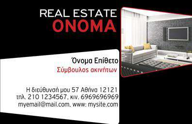 Επαγγελματική κάρτα για Σύμβουλους ΑκινήτωνΗ καρδιά κάθε επιτυχημένης επιχείρησης, οι επαγγελματικές κάρτες μας για συμβούλους ακινήτων, συνδυάζουν μοναδική αισθητική και επαγγελματισμό. Με μία κομψή διάταξη που ενσωματώνει απαλές, φυσικές αποχρώσεις του πράσινου και του γκρι, η κάρτα προσφέρει μια αίσθηση ηρεμίας και αξιοπιστίας που αποπνέει την ταυτότητα του κλάδου.Η σύγχρονη γραμματοσειρά χρησιμοποιείται με σύνεση, εστιάζοντας στις απαραίτητες πληροφορίες όπως το όνομα και τα στοιχεία επικοινωνίας, ενώ τα background στοιχεία προσθέτουν έναν μοντέρνο χαρακτήρα χωρίς να αποσπούν την προσοχή από τα κύρια στοιχεία της κάρτας. Αυτός ο συνεργατικός σχεδιασμός ενισχύει τον επαγγελματικό χαρακτήρα, αναδεικνύοντας την αξιοπιστία και την εξειδίκευση του συμβούλου ακινήτων.Με δυνατότητα προσθήκης στοιχείων όπως το λογότυπο, τηλέφωνο και διεύθυνση, η κάρτα επιτρέπει ευελιξία και προσαρμοστικότητα στις ανάγκες σας. Επίσης, μπορεί να περιλαμβάνει και ένα σύντομο tagline που να αναδεικνύει τις υπηρεσίες σας, διασφαλίζοντας ότι οι πελάτες γνωρίζουν ακριβώς τι προσφέρετε.Η κάρτα αυτή δεν είναι απλώς μια επαγγελματική κάρτα; είναι το μέσο που σας βοηθά να ξεχωρίσετε από τον ανταγωνισμό και να αφήσετε μια θετική εντύπωση στους πελάτες σας. Διασφαλίστε ότι οι υπηρεσίες σας δεν θα περάσουν απαρατήρητες!Μπορείτε να κάνετε όποιες αλλαγές θέλετε μέσω του online σχεδιαστικού εργαλείου.