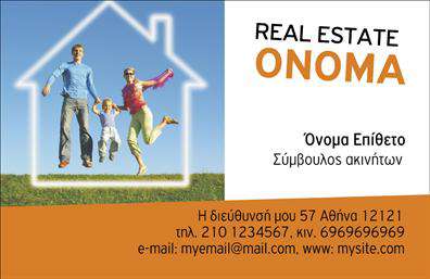 Επαγγελματική κάρτα για Σύμβουλοι-ΑκινήτωνΑυτή η κομψή επαγγελματική κάρτα είναι σχεδιασμένη ειδικά για συμβούλους ακινήτων, συνδυάζοντας στυλ και επαγγελματισμό. Το λευκό φόντο ζωντανεύει με λεπτές λεπτομέρειες σε γκρι και μπλε τόνους, προσθέτοντας μια αισθητικά ευχάριστη χροιά που αποπνέει αξιοπιστία και κύρος.Η διάταξή της είναι καθαρή και μοντέρνα, με γραμματοσειρές που είναι ευανάγνωστες και σίγουρες. Το όνομα του συμβούλου, η επαγγελματική του θέση και τα στοιχεία επικοινωνίας αναδεικνύονται με προσοχή, βοηθώντας τους πελάτες να συνδεθούν άμεσα.Η κάρτα αντανακλά τον επαγγελματισμό του κλάδου, προσφέροντας μια αίσθηση αξίας σε κάθε συνεργασία. Με αυτό το σχέδιο, κάθε σύμβουλος ακινήτων μπορεί να δείξει την αφοσίωση στις υπηρεσίες του και την επιθυμία του να προσφέρει στους πελάτες του τη καλύτερη εμπειρία.Επιπλέον, υπάρχει η δυνατότητα προσαρμογής στοιχείων όπως το λογότυπο της επιχείρησης ή πρόσθετες πληροφορίες, καθιστώντας την κάρτα ακόμα πιο λειτουργική. Οι επαγγελματικές κάρτες αυτές είναι ιδανικές για να προβάλουν όχι μόνο το όνομα και τα στοιχεία επικοινωνίας του επαγγελματία, αλλά και τις υπηρεσίες που προσφέρει.Μην χάσετε την ευκαιρία να ξεχωρίσετε από τον ανταγωνισμό και να αφήσετε μια θετική εντύπωση στους πελάτες σας. Μπορείτε να κάνετε όποιες αλλαγές θέλετε μέσω του online σχεδιαστικού εργαλείου.