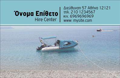 Επαγγελματική κάρτα για σκάφη Ανακαλύψτε την ιδανική επαγγελματική κάρτα για επαγγελματίες του χώρου των σκαφών. Αυτή η κάρτα αποπνέει θαλασσινό αέρα με το κομψό σχέδιο και τα γαλάζια και λευκά χρώματα που αποτυπώνουν την αίσθηση της θάλασσας. Η διάταξη είναι καθαρή και αρμονική, με γραμματοσειρές που τονίζουν την επαγγελματική εικόνα και διευκολύνουν την ανάγνωση των στοιχείων. Το background περιλαμβάνει γραφικά που σχετίζονται με τη θάλασσα, προσθέτοντας μία επιπλέον διάσταση στη συνολική αισθητική.Το σχέδιο αυτό αντανακλά την αξιοπιστία και το επαγγελματικό κύρος των επαγγελματιών στον τομέα των σκαφών. Είτε είστε εκπρόσωπος ναυτικών υπηρεσιών, είτε ιδιοκτήτης σκαφών ή επαγγελματίας που ασχολείται με τα θαλάσσια σπορ, αυτή η κάρτα θα καταστήσει σαφές στους πελάτες σας ότι βρισκόσαστε σε ένα κύρος επίπεδο.Η κάρτα είναι προσαρμόσιμη και μπορεί να συμπεριλάβει όλα τα απαραίτητα στοιχεία όπως το όνομά σας, το τηλέφωνο και το λογότυπο της επιχείρησής σας. Μη διστάσετε να προσθέσετε επιπλέον πληροφορίες ή υπηρεσίες που προσφέρετε, προβάλλοντας έτσι τη γκάμα των προϊόντων σας.Αυτή η επαγγελματική κάρτα δεν είναι μόνον ένα απλό εργαλείο επικοινωνίας, αλλά και μία δήλωση επαγγελματισμού που θα σας βοηθήσει να ξεχωρίσετε και να αφήσετε μία θετική εντύπωση στους πελάτες σας.Μπορείτε να κάνετε όποιες αλλαγές θέλετε μέσω του online σχεδιαστικού εργαλείου.