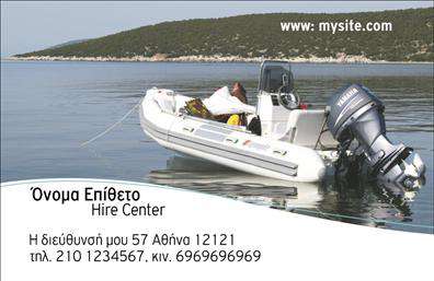 Επαγγελματική κάρτα για σκάφη-θάλασσαΑνακαλύψτε την απόλυτη αισθητική με αυτήν την εκπληκτική επαγγελματική κάρτα που συνδυάζει το θαλασσινό στοιχείο με κομψότητα και επαγγελματισμό. Το σχέδιο της κάρτας ενσωματώνει ζωντανά χρώματα που παραπέμπουν στη θάλασσα, με κυρίαρχους τόνους του μπλε και του λευκού, που ενισχύουν την αίσθηση της φρεσκάδας και της ελευθερίας. Η διάταξη είναι μελετημένη για να αναδεικνύει τις σημαντικές πληροφορίες, προσφέροντας ταυτόχρονα μια ευχάριστη οπτική εμπειρία.Η γραμματοσειρά είναι καθαρή και ευανάγνωστη, προσφέροντας έτσι ηρεμία και επαγγελματισμό. Η προσθήκη background στοιχείων που παραπέμπουν στη ναυτική θεματολογία προσφέρει μια μοναδική ατμόσφαιρα, κάνοντάς την ιδανική για επαγγελματίες του θαλάσσιου τομέα, από ναυτικούς και ιδιοκτήτες σκαφών μέχρι παρόχους υπηρεσιών ναυσιπλοΐας.Το σχέδιο της κάρτας αντανακλά την αξιοπιστία και τη σοβαρότητα του επαγγέλματος, κάνοντάς την ένα πολύτιμο εργαλείο για την προώθηση της επιχείρησής σας. Όλα τα στοιχεία, όπως το όνομα, το τηλέφωνο και το λογότυπο, μπορούν να προσαρμοστούν εύκολα, διασφαλίζοντας ότι η κάρτα προβάλλει τον επαγγελματισμό σας.Επιπλέον, αυτή η επαγγελματική κάρτα είναι ιδανική για να προβάλει τις υπηρεσίες και τα προϊόντα σας, δημιουργώντας έτσι μια ισχυρή εντύπωση στους πελάτες σας. Μελετημένη να ξεχωρίζει, θα προσφέρει μια θετική αίσθηση σε όλους τους παραλήπτες της.Μπορείτε να κάνετε όποιες αλλαγές θέλετε μέσω του online σχεδιαστικού εργαλείου.