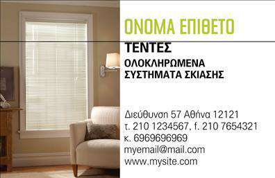 Επαγγελματική κάρτα για Σκεπές-ΠέργκολεςΑνακαλύψτε την απόλυτη αισθητική στην επαγγελματική σας παρουσία με αυτήν τη μοναδική επαγγελματική κάρτα για επαγγελματίες του χώρου των σκεπών και πέργκολων. Το σχέδιο εντυπωσιάζει με τις κομψές γραμμές και τη σύγχρονη διάταξή του, που συνδυάζει απαλά χρώματα και ισχυρές αντιθέσεις, δημιουργώντας μια αίσθηση επαγγελματισμού και αξιοπιστίας. Η γραμματοσειρά είναι επιλεγμένη με προσοχή για να τονίζει σημαντικές πληροφορίες, αποφεύγοντας την υπερφόρτωση.Η επαγγελματική κάρτα αυτή αποπνέει ένα δυναμικό χαρακτήρα, ιδανική για να τραβήξει την προσοχή των πελατών σας. Η προσεκτική διάταξη των στοιχείων εξασφαλίζει ότι οι πληροφορίες είναι ευανάγνωστες και εύκολα προσβάσιμες, διασφαλίζοντας ότι οι πελάτες σας θα θυμούνται την επαφή σας.Επιπλέον, η κάρτα σας προσφέρει τη δυνατότητα προσθήκης προσωπικών στοιχείων, όπως όνομα, τηλέφωνο και λογότυπο, καθιστώντας την προσαρμοστική και λειτουργική. Είναι το ιδανικό εργαλείο για την προβολή των υπηρεσιών ή προϊόντων σας, εξασφαλίζοντας ότι το μήνυμά σας φτάνει αποτελεσματικά στον πελάτη.Αυτή η επαγγελματική κάρτα σάς βοηθά να ξεχωρίσετε από τον ανταγωνισμό και να αφήσετε μια θετική εντύπωση στους πελάτες σας. Μπορείτε να κάνετε όποιες αλλαγές θέλετε μέσω του online σχεδιαστικού εργαλείου.