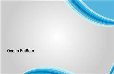 Επαγγελματική κάρτα για στεγνοκαθαριστήρια που συνδυάζει κομψότητα και επαγγελματισμό, ιδανική για τις ανάγκες σας. Με μια προσεγμένη διάταξη, η κάρτα παρουσιάζει χρώματα που αποπνέουν καθαριότητα και φρεσκάδα, όπως το λευκό και το μπλε, δημιουργώντας μια αίσθηση εμπιστοσύνης. Η γραμματοσειρά είναι μοντέρνα και ευανάγνωστη, ενώ οι λεπτομέρειες του σχεδίου ενισχύουν την αίσθηση του επαγγελματισμού.Το σχέδιο της κάρτας αντανακλά την αξιοπιστία και την ποιότητα των υπηρεσιών που προσφέρει το στεγνοκαθαριστήριο. Η καθαρότητα και η αρμονία της κάρτας υποδηλώνουν την αγάπη για την λεπτομέρεια και την επιμέλεια, στοιχεία που είναι θεμελιώδη για το επάγγελμα σας.Η κάρτα σας δίνει τη δυνατότητα να προσθέσετε όλα τα σημαντικά στοιχεία, όπως το όνομα, το τηλέφωνο και το λογότυπό σας, διασφαλίζοντας ότι οι πελάτες σας θα μπορούν εύκολα να σας βρουν. Χάρη στον εύκολο σχεδιασμό της, μπορείτε να τροποποιήσετε τα στοιχεία που χρειάζεστε, προσαρμόζοντας την κάρτα στις ανάγκες σας.Η κάρτα σας δεν είναι απλώς μια πληροφοριακή πλατφόρμα, αλλά και ένα εργαλείο προώθησης των υπηρεσιών σας. Μέσω αυτής, οι πελάτες θα μπορούν να δουν άμεσα τις προσφορές και τη φιλοσοφία της επιχείρησής σας. Με μια εντυπωσιακή επαγγελματική κάρτα, μπορείτε να ξεχωρίσετε και να αφήσετε θετική εντύπωση στους πελάτες σας. Μπορείτε να κάνετε όποιες αλλαγές θέλετε μέσω του online σχεδιαστικού εργαλείου.