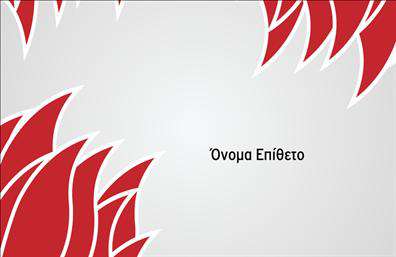 Επαγγελματική κάρτα για ΣτεγνοκαθαριστήριαΗ κάρτα αυτή συνδυάζει κομψότητα και λειτουργικότητα, ιδανική για επαγγελματίες του χώρου. Με κλασικούς τόνους και προσεγμένη διάταξη, οι επαγγελματικές κάρτες σας φαίνονται αμέσως αξιόπιστες. Το φόντο είναι απαλά χρωματισμένο ώστε να τονίζει τα δεδομένα σας, ενώ η γραμματοσειρά προσφέρει ευανάγνωστο και μοντέρνο αποτέλεσμα. Οι λεπτομέρειες που επιλέγονται με προσοχή, όπως το λογότυπό σας και η επαφή, προσθέτουν στον επαγγελματικό σας χαρακτήρα.Η επιλογή του χρώματος και του σχεδίου καθιστά την κάρτα σας ένα τέλειο εργαλείο προβολής. Οι επαγγελματικές κάρτες αναδεικνύουν την αξιοπιστία σας, κάνοντάς σας να ξεχωρίζετε σε ένα ανταγωνιστικό περιβάλλον. Ανφέρετε τα προϊόντα κι υπηρεσίες σας με έναν δημιουργικό, αλλά συνάμα επαγγελματικό τρόπο.Η κάρτα προσφέρει ευχέρεια προσαρμογής, επιτρέποντάς σας να προσθέσετε εύκολα το όνομά σας, το τηλέφωνο, και άλλες σχετικές πληροφορίες ώστε να διατηρείτε τη σύνδεση με τους πελάτες σας. Είτε πρόκειται για έκκληση πελατών είτε για επιχειρηματικά ραντεβού, η κάρτα αυτή θα ενισχύσει την παρουσία σας.Είναι μια ιδανική επιλογή για να αφήσετε θετική εντύπωση και να προβάλετε τις ικανότητές σας στην αγορά. Μπορείτε να κάνετε όποιες αλλαγές θέλετε μέσω του online σχεδιαστικού εργαλείου.