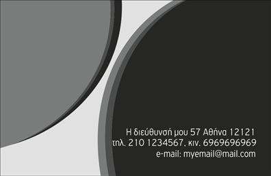 Επαγγελματική κάρτα για στεγνοκαθαριστήρια που συνδυάζει κομψότητα και πρακτικότητα. Το σκηνικό της κάρτας είναι διάχυτο με απαλά χρώματα, όπως το λευκό και το μπλε, που εμπνέουν καθαριότητα και φρεσκάδα. Η διάταξη είναι προσεγμένη, με τον τίτλο της επιχείρησης να αναδεικνύεται με μια εντυπωσιακή γραμματοσειρά, που προσθέτει μια αίσθηση εμπιστοσύνης και επαγγελματισμού.Η κάρτα αντικατοπτρίζει τη σοβαρότητα και την αξιοπιστία ενός στεγνοκαθαριστηρίου, προσκαλώντας τους πελάτες να αισθανθούν σιγουριά για τις υπηρεσίες που προσφέρονται. Το εργονομικό σχέδιο επιτρέπει την εύκολη ανάγνωση των στοιχείων, ενισχύοντας την καταλληλότητα της για τα επαγγελματικά ραντεβού.Ένα από τα σημαντικά χαρακτηριστικά της κάρτας είναι η ευελιξία της. Έχετε τη δυνατότητα να προσθέσετε προσωπικά στοιχεία όπως το όνομα, το τηλέφωνο, το λογότυπο και άλλα στοιχεία επικοινωνίας, κάνοντάς την τελείως μοναδική.Επιπλέον, η κάρτα μπορεί να προβάλλει τις υπηρεσίες του στεγνοκαθαριστηρίου σας, δημιουργώντας έτσι έναν ισχυρό σύνδεσμο με τους πελάτες σας. Με την προσεκτική επιλογή των στοιχείων design, διασφαλίζεται ότι η κάρτα θα εισηγείται τα προϊόντα ή τις υπηρεσίες σας με τον καλύτερο δυνατό τρόπο.Αφήστε μια θετική εντύπωση και ξεχωρίστε από τον ανταγωνισμό με αυτή την επαγγελματική κάρτα. Εκτυπώσεις υψηλής ποιότητας θα ενισχύσουν τη συνολική σας παρουσία. Μπορείτε να κάνετε όποιες αλλαγές θέλετε μέσω του online σχεδιαστικού εργαλείου.