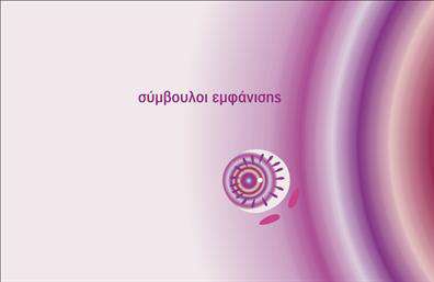 Επαγγελματική κάρτα για στυλίστες – Αναδείξτε την τέχνη και τον επαγγελματισμό σας με μια εντυπωσιακή κάρτα που σαγηνεύει. Αυτή η κάρτα είναι σχεδιασμένη με σύγχρονη αισθητική, χρησιμοποιώντας γεωμετρικά σχήματα και ένα κομψό χρωματικό συνδυασμό που συνδυάζει την κομψότητα με τη δυναμική του επαγγέλματος. Το background της κάρτας προσφέρει μια νοσταλγική αίσθηση, με φόντο που αποπνέει στυλ και δημιουργικότητα.Η γραμματοσειρά είναι καθαρή και ευανάγνωστη, διασφαλίζοντας ότι τα στοιχεία επικοινωνίας σας παραμένουν σε πρώτο πλάνο. Το σχέδιο αντανακλά τον επαγγελματισμό και την αξιοπιστία που απαιτεί η βιομηχανία της μόδας και του styling. Κάθε λεπτομέρεια είναι προσεκτικά μελετημένη για να ενισχύσει την εικόνα σας ως επαγγελματία στυλίστα, επενδύοντας στην ποιότητα των εκτυπώσεων.Έχετε τη δυνατότητα να προσαρμόσετε την κάρτα προσθέτοντας το όνομά σας, τον αριθμό τηλεφώνου σας, το λογότυπό σας ή άλλα στοιχεία που συνδέουν την εικόνα σας με τις υπηρεσίες που προσφέρετε. Με αυτόν τον τρόπο, μπορείτε να προβάλλετε τις τέχνες σας και να επικοινωνήσετε άμεσα με τους πελάτες σας.Οι επαγγελματικές κάρτες σας βοηθούν να ξεχωρίσετε και να αφήσετε μια θετική εντύπωση, κάτι που είναι κρίσιμο για την επιτυχία σας στον τομέα αυτό. Μπορείτε να κάνετε όποιες αλλαγές θέλετε μέσω του online σχεδιαστικού εργαλείου.