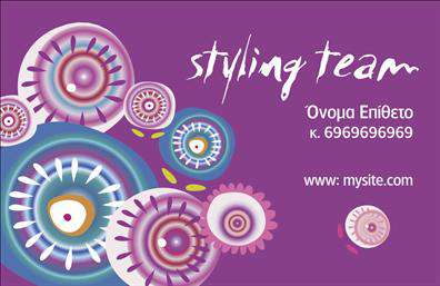 Επαγγελματική κάρτα για στυλίστες: Αυτή η εκλεπτυσμένη επαγγελματική κάρτα έχει σχεδιαστεί ειδικά για στυλίστες, προσφέροντας μια σύγχρονη και κομψή εμφάνιση που αποπνέει δημιουργικότητα και επαγγελματισμό. Το χρώμα και η διάταξή της συνδυάζουν απαλά παστέλ τόνους με δυναμικές γραμμές, προσδίδοντας μια αίσθηση ισορροπίας και κομψότητας. Η γραμματοσειρά είναι ευδιάκριτη και μοντέρνα, ιδανική για να αιχμαλωτίσει την προσοχή των πελατών.Η κάρτα αποτυπώνει εξαιρετικά τον επαγγελματισμό και την αξιοπιστία του επαγγέλματος του στυλίστα, καθιστώντας την ιδανική για να ενισχύσει την επαγγελματική σας εικόνα. Η επιλογή των γραφικών στοιχείων και των χρωμάτων είναι σχεδιασμένη να υπογραμμίζει την καλλιτεχνική διάσταση της επαγγελματικής σας ταυτότητας, φέρνοντας μπροστά τη δημιουργικότητά σας.Η κάρτα προσφέρει την ευελιξία να προσαρμόσετε τα στοιχεία επικοινωνίας σας όπως το όνομα, το τηλέφωνο και το λογότυπο της επιχείρησής σας, διασφαλίζοντας ότι θα έχετε πάντα πρόσβαση στους πελάτες σας. Αυτό την καθιστά ιδανική επιλογή μεταξύ των μοντέρνων επαγγελματικών καρτών.Επιπλέον, η κάρτα μπορεί να προβάλλει τις ειδικές υπηρεσίες ή τα προϊόντα σας, επιτρέποντας στους πελάτες να ενημερωθούν άμεσα για τις επιλογές που προσφέρετε.Δεν είναι μόνο μια απλή κάρτα, αλλά ένα εργαλείο που σας βοηθά να ξεχωρίσετε και να αφήσετε μια θετική εντύπωση σε κάθε επαγγελματική συνάντηση. Μπορείτε να κάνετε όποιες αλλαγές θέλετε μέσω του online σχεδιαστικού εργαλείου.