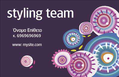 Επαγγελματική κάρτα για Στυλίστες - Αυτή η εντυπωσιακή επαγγελματική κάρτα σχεδιάστηκε ειδικά για στυλίστες, αντικατοπτρίζοντας τη δημιουργικότητα και την κομψότητα του επαγγέλματός σας. Η χρήση ζωντανών χρωμάτων σε συνδυασμό με λεπτές γραμμές δημιουργεί μια οπτική δυναμική που κρατά το βλέμμα και προσελκύει τους δυνητικούς πελάτες. Ο συνολικός σχεδιασμός της κάρτας επιτυγχάνει μια αρμονική ισορροπία, με μοντέρνες γραμματοσειρές που ενισχύουν την αίσθηση του επαγγελματισμού. Το background στοιχείο προσθέτει βάθος και εκλεπτυσμένο ύφος, κάνοντάς την να ξεχωρίζει σε οποιαδήποτε περίσταση. Το σχέδιο της κάρτας ακτινοβολεί επαγγελματισμό και αξιοπιστία, δύο κεντρικά στοιχεία για τη σχέση σας με τους πελάτες. Με τα σωστά χρώματα και την προσεγμένη διάταξη, η κάρτα δείχνει ότι είστε αφιερωμένοι στην τέχνη του styling. Η προσαρμοστικότητα της κάρτας είναι ένα από τα μεγάλα πλεονεκτήματα της – μπορείτε εύκολα να προσθέσετε το όνομά σας, τον αριθμό τηλεφώνου σας και το προσωπικό σας λογότυπο, κάνοντάς την ιδανική για κάθε επαγγελματία στυλίστα. Επιπλέον, αυτή η κάρτα μπορεί να παρουσιάσει τις υπηρεσίες σας με μια κομψή και ελκυστική διάθεση, εξασφαλίζοντας ότι οι πελάτες θα θυμούνται ποιος είστε και τι κάνετε. Με τη βοήθεια αυτής της επαγγελματικής κάρτας, μπορείτε να ξεχωρίσετε και να αφήσετε μια θετική εντύπωση στους πελάτες σας. Μπορείτε να κάνετε όποιες αλλαγές θέλετε μέσω του online σχεδιαστικού εργαλείου.