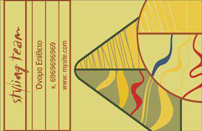 Επαγγελματική κάρτα για Στυλίστες-Stylist: Αυτή η εντυπωσιακή επαγγελματική κάρτα σχεδιάστηκε ειδικά για επαγγελματίες του χώρου της μόδας και της ομορφιάς. Το σχέδιο αποπνέει μια αίσθηση κομψότητας με την επιλογή χρωμάτων σε γήινες αποχρώσεις και μια μοντέρνα διάταξη που τραβάει την προσοχή. Η χρήση κομψής γραμματοσειράς συμβάλλει στη συνολική αίσθηση του στοιχείου του στυλ που εκπροσωπεί.  Τα background στοιχεία, όπως λεπτές γραμμές ή γεωμετρικά σχήματα, προσθέτουν βάθος και δυναμική, κάνοντάς την να ξεχωρίζει.  Η κάρτα αυτή αντανακλά τον επαγγελματισμό και την αξιοπιστία του επαγγέλματος, κάνοντάς την ιδανική για στυλίστες που επιθυμούν να εντυπωσιάσουν τους πελάτες τους. Η καθαρή και οργανωμένη διάταξη επιτρέπει στους πελάτες να επικεντρωθούν στις πληροφορίες που είναι σημαντικές.  Με τη δυνατότητα προσθήκης στοιχείων, όπως το όνομα, το τηλέφωνο και το λογότυπο της επιχείρησης, οι επαγγελματικές κάρτες μπορούν να προσαρμοστούν εύκολα ώστε να ανταγωνίζονται στον τομέα τους.  Επιπλέον, μπορεί να περιλαμβάνει και πληροφορίες σχετικά με υπηρεσίες ή προϊόντα, παρέχοντας στους πελάτες μια ολοκληρωμένη εικόνα για το τι προσφέρετε.  Αυτή η κάρτα βοηθά κάθε επαγγελματία να ξεχωρίσει, αφήνοντας θετική εντύπωση σε κάθε συνάντηση. Μπορείτε να κάνετε όποιες αλλαγές θέλετε μέσω του online σχεδιαστικού εργαλείου.