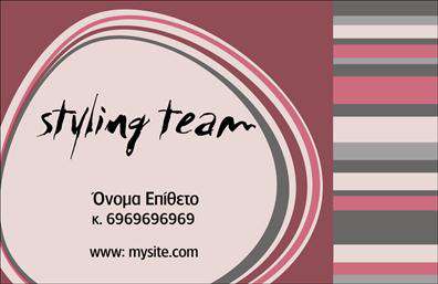 Επαγγελματική κάρτα για στυλίστες: Αυτή η κάρτα είναι ο τέλειος συνδυασμός κομψότητας και επαγγελματισμού. Με ένα κομψό σχέδιο που αναδεικνύει την δημιουργικότητα ενός στυλίστα, οι ζωηρές και μοντέρνες αποχρώσεις προσφέρουν μια αίσθηση φρεσκάδας. Η διάταξη είναι προσεκτικά σχεδιασμένη για να εξασφαλίσει ότι το όνομα και τα στοιχεία επικοινωνίας σας είναι ευδιάκριτα και ελκυστικά. Η επιλογή της γραμματοσειράς ενισχύει την αίσθηση της μοντέρνας αισθητικής, καθιστώντας την κάρτα αμέσως αναγνωρίσιμη.Το σχέδιο δεν είναι μόνο ελκυστικό αλλά και αποπνέει επαγγελματισμό, αντανακλώντας την αξιοπιστία και την ποιότητα που αναμένεται από ένα στυλίστα. Αυτή η κάρτα αναδεικνύει την επαγγελματική σας εικόνα, προσελκύοντας δυνητικούς πελάτες με την πρώτη ματιά.Η κάρτα είναι απόλυτα προσαρμόσιμη, επιτρέποντάς σας να εισάγετε το όνομα σας, το τηλέφωνό σας και το λογότυπό σας, εξασφαλίζοντας ότι οι πελάτες σας έχουν όλα τα απαραίτητα στοιχεία επικοινωνίας. Κάθε επαγγελματική κάρτα μπορεί να προσαρμοστεί ώστε να περιλαμβάνει τις υπηρεσίες ή τα προϊόντα που προσφέρετε, προσφέροντας έτσι μια σαφή εικόνα της ειδικότητάς σας.Μια εντυπωσιακή επαγγελματική κάρτα όχι μόνο σας ξεχωρίζει αλλά και αφήνει μια θετική εντύπωση στους πελάτες σας, κάνοντάς τους να σας θυμούνται. Μπορείτε να κάνετε όποιες αλλαγές θέλετε μέσω του online σχεδιαστικού εργαλείου.