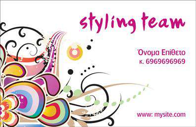 Επαγγελματική κάρτα για στυλίστες! Αυτή η κομψή και μοντέρνα κάρτα αποπνέει σοφιστικέ στυλ, ενώ ταυτόχρονα προβάλλει τη δημιουργικότητα και την επαγγελματική επιτυχία του επαγγελματία. Με χρώματα που συνδυάζουν την κομψότητα και τη ζωντάνια, αυτή η κάρτα μαγνητίζει τα βλέμματα και εντυπωσιάζει με την πρώτη ματιά.Η διάταξή της είναι άψογη, με μία ευανάγνωστη γραμματοσειρά που εξασφαλίζει την εύκολη ανάγνωση των στοιχείων. Το background έχει λεπτομέρειες που προσθέτουν βάθος και δυναμική στην παρουσίασή της. Το αποτέλεσμα είναι μια επαγγελματική κάρτα που ξεχωρίζει και δείχνει την προσοχή στη λεπτομέρεια.Αυτή η κάρτα αντανακλά τον επαγγελματικό χαρακτήρα ενός στυλίστα, δίνοντας έμφαση στην αισθητική και την εμπιστοσύνη που χρειάζεται ο πελάτης για να επιλέξει τα σωστά προϊόντα ή υπηρεσίες. Με τη δυνατότητα προσθήκης στοιχείων όπως όνομα, τηλέφωνο και λογότυπο, οι επαγγελματικές κάρτες επιτρέπουν μια πλήρη προσαρμογή στις ανάγκες του καθενός.Η κάρτα είναι ιδανική για να προβάλει τις υπηρεσίες ή τα προϊόντα που προσφέρετε, εξασφαλίζοντας ότι οι πελάτες σας θα θυμούνται την επαφή σας. Με αυτό το εργαλείο, οι στυλίστες μπορούν να ξεχωρίσουν και να αφήσουν μια θετική εντύπωση στους συνεργάτες και τους πελάτες τους.Μπορείτε να κάνετε όποιες αλλαγές θέλετε μέσω του online σχεδιαστικού εργαλείου.