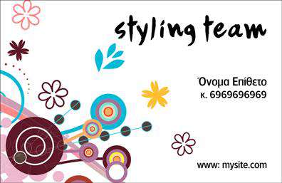 Επαγγελματική κάρτα για στυλίστες: Αυτή η εντυπωσιακή επαγγελματική κάρτα έχει σχεδιαστεί ειδικά για στυλίστες που θέλουν να ξεχωρίσουν στον τομέα τους. Η χρήση κομψών χρωμάτων και η ισορροπημένη διάταξη προσφέρουν μια κλασική αλλά και σύγχρονη εμφάνιση που θα μαγέψει τους πελάτες σας. Η λεπτή γραμματοσειρά ενισχύει την επαγγελματική αίσθηση της κάρτας, ενώ το background στοιχείο προσθέτει μια δυναμική διάσταση στο σχεδιασμό, κάνοντάς τον να ξεχωρίζει. Η κάρτα αυτή αντανακλά την αξιοπιστία και τον επαγγελματισμό του επαγγέλματος, προσφέροντας στους δυνητικούς πελάτες μια εικόνα για την ποιότητα των υπηρεσιών σας. Με τη δυνατότητα προσθήκης προσωπικών στοιχείων όπως το όνομα, το τηλέφωνο και το λογότυπο της επιχείρησής σας, έχετε τη δυνατότητα να προσαρμόσετε την κάρτα σύμφωνα με τις ανάγκες σας. Η προβολή των υπηρεσιών ή των προϊόντων σας είναι εξίσου σημαντική, και αυτή η κάρτα μπορεί να αναδείξει το ιδιαίτερο στυλ που προσφέρετε στους πελάτες σας. Με την κάρτα σας, θα είστε σε θέση να ξεχωρίσετε και να αφήσετε μια θετική εντύπωση που θα παραμείνει στη μνήμη τους. Μπορείτε να κάνετε όποιες αλλαγές θέλετε μέσω του online σχεδιαστικού εργαλείου.