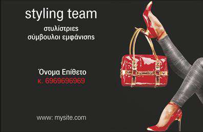 Επαγγελματική κάρτα για στυλίστες - Ο ιδανικός τρόπος για να αποτυπώσετε την προσωπική σας αισθητική και επαγγελματική ταυτότητα. Αυτή η εκλεπτυσμένη κάρτα σχεδιάστηκε με επίκεντρο τη σύγχρονη κομψότητα. Το σκούρο φόντο συνδυάζεται αρμονικά με λευκές και ασημί λεπτομέρειες, προσφέροντας μια αίσθηση αίγλης και επαγγελματισμού.Η καθαρή διάταξη του σχεδίου δημιουργεί έναν οπτικό χώρο που προάγει την αναγνωσιμότητα. Οι επιλεγμένες γραμματοσειρές είναι μοντέρνες και ευανάγνωστες, εξασφαλίζοντας ότι τα στοιχεία σας είναι άμεσα προσβάσιμα. Οι minimal γραμμές και τα δυναμικά χρώματα δείχνουν τη δυναμική του σχεδίου, κάνοντάς το ιδανικό για επαγγελματίες που θέλουν να εντυπωσιάσουν.Το σχέδιο της κάρτας αντανακλά την αξιοπιστία και τον επαγγελματισμό των στυλιστών, επισημαίνοντας την επιμέλεια που διακρίνει τις υπηρεσίες σας. Το στυλ αυτό προδιαθέτει τους πελάτες σας για την υψηλή ποιότητα των υπηρεσιών σας, δίνοντάς τους μία αίσθηση σιγουριάς.Η επαγγελματική κάρτα σας δίνει τη δυνατότητα να προσθέσετε εύκολα στοιχεία όπως το όνομα, το τηλέφωνο και το λογότυπό σας, καθιστώντας την πλήρως προσαρμόσιμη στις ανάγκες σας. Είτε σκοπεύετε να προβάλετε τις υπηρεσίες σας είτε να αφήσετε μια εντύπωση με το προσωπικό σας στυλ, αυτή η κάρτα είναι η τέλεια επιλογή.Μην χάσετε την ευκαιρία να ξεχωρίσετε στον επαγγελματικό σας χώρο και να αφήσετε μια θετική εντύπωση στους πελάτες σας. Μπορείτε να κάνετε όποιες αλλαγές θέλετε μέσω του online σχεδιαστικού εργαλείου.