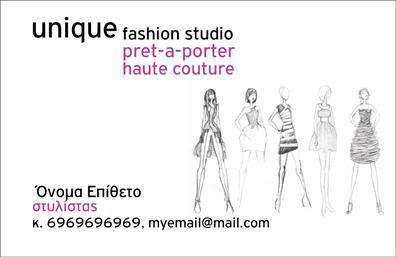 Επαγγελματική κάρτα για στυλίστεςΑνακαλύψτε την απόλυτη επαγγελματική κάρτα που ξεχωρίζει για την κομψότητα και τη δυναμική της σχεδίαση, ιδανική για στυλίστες. Η κάρτα αυτή ενσωματώνει ζωντανά χρώματα, που προσελκύουν την προσοχή, αλλά και την κομψότητα που απαιτεί ο χώρος της μόδας.Η διάταξή της είναι προσεγμένη, με μία ισορροπημένη τοποθέτηση των στοιχείων που καθιστά την πληροφόρηση ευδιάκριτη και ελκυστική. Χρησιμοποιώντας μοντέρνες γραμματοσειρές σε συνδυασμό με απαλά background στοιχεία, καταφέρνει να δημιουργήσει μια αίσθηση επαγγελματισμού και στυλ.Η επαγγελματική κάρτα αυτή αντανακλά τον επαγγελματικό χαρακτήρα της δουλειάς σας, προσφέροντας αξιοπιστία και εμπιστοσύνη στους πελάτες σας. Η εικόνα που προβάλλει υποδηλώνει τη δημιουργική σας αίσθηση και την ικανότητά σας να προσφέρετε μοναδικές υπηρεσίες στον τομέα της μόδας.Προσαρμόστε τη με πληροφορίες όπως το όνομά σας, το τηλέφωνό σας, το λογότυπό σας και άλλα στοιχεία επικοινωνίας, ώστε να είναι πλήρως λειτουργική και πανέτοιμη για να σας αντιπροσωπεύσει επάξια.Επιπλέον, μπορείτε να εκμεταλλευτείτε την κάρτα για να προβάλετε τις υπηρεσίες ή τα προϊόντα σας με μία απλή προσθήκη σε διάφορες οπτικές, κάνοντάς την ιδανική για επαγγελματίες που επιθυμούν να αφήσουν μια θετική εντύπωση.Με την επαγγελματική κάρτα σας, θα ξεχωρίσετε σε κάθε επαγγελματική συνάντηση. Μπορείτε να κάνετε όποιες αλλαγές θέλετε μέσω του online σχεδιαστικού εργαλείου.