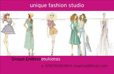 Επαγγελματική κάρτα για στυλίστεςΑναδείξτε την καλλιτεχνική σας φύση με αυτή τη μοναδική επαγγελματική κάρτα που έχει σχεδιαστεί ειδικά για στυλίστες. Ο συνολικός σχεδιασμός της κάρτας είναι κομψός και μοντέρνος, με απαλά χρώματα που δημιουργούν μια αίσθηση φρεσκάδας και δημιουργικότητας. Οι γραμματοσειρές που έχουν επιλεγεί προσδίδουν έναν επαγγελματικό αέρα, ενώ η διάταξη είναι ισορροπημένη και οπτικά ευχάριστη, κάνοντάς την εύκολη στην ανάγνωση.Αυτή η κάρτα όχι μόνο τραβάει τα βλέμματα, αλλά και αντανακλά τον επαγγελματισμό και την αξιοπιστία που απαιτεί το επάγγελμα του στυλίστα. Κάθε στοιχείο έχει σχεδιαστεί προσεκτικά για να προβάλλει τη δική σας προσωπικότητα και στυλ, εξασφαλίζοντας ότι θα αφήσετε μια θετική εντύπωση στους πελάτες σας.Η δυνατότητα προσθήκης στοιχείων όπως το όνομά σας, το τηλέφωνο, το λογότυπο και άλλες πληροφορίες επικοινωνίας σας εξασφαλίζει τη λειτουργικότητα της κάρτας. Έτσι θα μπορείτε να προσαρμόσετε την κάρτα σας ακριβώς όπως θέλετε, κάνοντάς την ιδανική για την επιχείρηση σας.Η κάρτα μπορεί επίσης να προβάλλει τις υπηρεσίες που προσφέρετε, όπως συμβουλές στυλ και προτάσεις μόδας, επιτρέποντας στους πελάτες σας να γνωρίσουν καλύτερα το εύρος των υπηρεσιών σας.Αφήνοντας μια τέτοια επαγγελματική κάρτα στα χέρια των πελατών σας, σίγουρα θα ξεχωρίσετε στον τομέα σας. Μπορείτε να κάνετε όποιες αλλαγές θέλετε μέσω του online σχεδιαστικού εργαλείου.