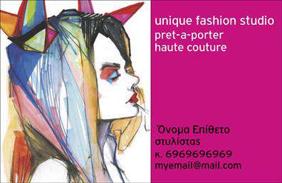 Επαγγελματική κάρτα για στυλίστες - Αυτή η εντυπωσιακή επαγγελματική κάρτα έχει σχεδιαστεί με γνώμονα την κομψότητα και τον επαγγελματισμό. Τα ζωντανά χρώματα σε συνδυασμό με καθαρές γραμμές δημιουργούν μια αίσθηση νεωτερισμού και φρεσκάδας, ιδανική για τον κόσμο της μόδας και των στυλιστικών υπηρεσιών. Η διάταξη είναι έξυπνα οργανωμένη, επιτρέποντας την εύκολη ανάγνωση, ενώ η γραμματοσειρά προσθέτει μία μοντέρνα πινελιά στον συνολικό σχεδιασμό.Αυτό το σχέδιο αντανακλά την αξιοπιστία και τον επαγγελματικό χαρακτήρα του στυλίστα, εξασφαλίζοντας ότι οι πελάτες θα νιώσουν σίγουροι για την επιλογή τους. Η διακριτική προσθήκη διακοσμητικών στοιχείων ενισχύει τη συνολική αισθητική, δίνοντας έναν αέρα δημιουργικότητας και φινέτσας. Η προσαρμοστικότητα της κάρτας επιτρέπει την προσθήκη στοιχείων όπως το όνομα, τηλέφωνο, λογότυπο και άλλες πληροφορίες επικοινωνίας, καθιστώντας την ιδιαίτερα λειτουργική για κάθε επαγγελματία στυλίστα. Οι επαγγελματικές κάρτες μπορούν επίσης να ενσωματώσουν τη μοναδικότητα των υπηρεσιών ή των προϊόντων που προσφέρετε.Αυτή η κάρτα θα σας βοηθήσει να ξεχωρίσετε στην αγορά και να αφήσετε μια θετική εντύπωση στους πελάτες σας, εξασφαλίζοντας ότι θα σας θυμούνται.  Μπορείτε να κάνετε όποιες αλλαγές θέλετε μέσω του online σχεδιαστικού εργαλείου.