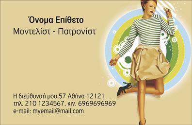 Επαγγελματική κάρτα για Στυλίστες: Το ιδανικό εργαλείο για να εντυπωσιάσετε τους πελάτες σας και να μεταφέρετε την αίσθηση του επαγγελματισμού. Αυτή η κάρτα διαθέτει μια κομψή διάταξη με όμορφα χρώματα που ισορροπούν μεταξύ του μοντέρνου και του κλασικού. Η εξαιρετική γραμματοσειρά προσθέτει μια αίσθηση κομψότητας, ενώ το background σχεδιασμένο με λεπτές γεωμετρικές γραμμές ενισχύει τη δυναμική του σχεδίου.Η αισθητική της κάρτας αντανακλά την αξιοπιστία και την εμπειρία που αναζητούν οι πελάτες στους στυλίστες. Οι καθαρές γραμμές και οι λιτές φόρμες αποπνέουν επαγγελματισμό και προκαλούν εμπιστοσύνη, κάνοντάς την ιδανική για να αντιπροσωπεύσει τις υπηρεσίες σας στην αγορά.Η κάρτα προσφέρεται με ευκολία στην προσαρμογή, επιτρέποντας σας να προσθέσετε τα στοιχεία σας όπως όνομα, τηλέφωνο, λογότυπο και διεύθυνση.email. Επίσης, μπορείτε εύκολα να προβάλετε τις υπηρεσίες σας ή τα προϊόντα που προσφέρετε σε πελάτες που αναζητούν ατομικές προτάσεις.Αυτή η επαγγελματική κάρτα ξεχωρίζει στον ανταγωνισμό, αφήνοντας μια θετική εντύπωση στους πελάτες σας από την πρώτη στιγμή. Μπορείτε να κάνετε όποιες αλλαγές θέλετε μέσω του online σχεδιαστικού εργαλείου.