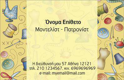 Επαγγελματική κάρτα για στυλίστεςΑνακαλύψτε την ιδανική επαγγελματική κάρτα για στυλίστες, σχεδιασμένη με έμφαση στη λεπτομέρεια και την αισθητική. Το σχέδιο της κάρτας συνδυάζει κομψούς τόνους που προσελκύουν το βλέμμα, με μια σύγχρονη διάταξη που αναδεικνύει τα στοιχεία σας. Χρησιμοποιώντας απαλή γραμματοσειρά, διασφαλίζει ότι οι πληροφορίες επικοινωνίας είναι ευανάγνωστες και προσιτές.Η δυναμική του σχεδιασμού αντανακλά τον επαγγελματικό χαρακτήρα και την αξιοπιστία των στυλιστών. Οι διαφοροποιημένες υφές και οι ελκυστικές εικόνες δημιουργούν μία αίσθηση πολυτελείας και επαγγελματισμού, κάνοντάς την ιδανική επιλογή για κάθε επαγγελματία του χώρου.Αυτή η επαγγελματική κάρτα προσφέρει μεγάλη δυνατότητα προσαρμογής, επιτρέποντας στον χρήστη να προσθέσει το όνομά του, το τηλέφωνό του, το λογότυπο της επιχείρησής του και άλλες σημαντικές λεπτομέρειες επικοινωνίας. Αυτό την καθιστά λειτουργική και ευέλικτη, ιδανική για να προβάλλει τις υπηρεσίες ή τα προϊόντα σας με τον καλύτερο τρόπο.Αναδείξτε την επαγγελματική σας εικόνα και ξεχωρίστε από τον ανταγωνισμό με αυτήν την κομψή επαγγελματική κάρτα. Είναι η τέλεια ευκαιρία για να αφήσετε θετική εντύπωση στους πελάτες σας.Μπορείτε να κάνετε όποιες αλλαγές θέλετε μέσω του online σχεδιαστικού εργαλείου.