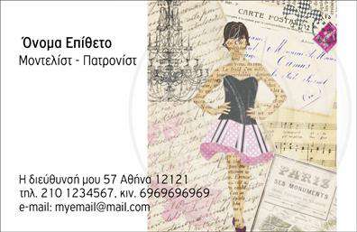 Επαγγελματική κάρτα για στυλίστες που συνδυάζει την κομψότητα με τον επαγγελματισμό σε μία άψογη διάταξη. Η κάρτα παρουσιάζει μία μοντέρνα αισθητική, με ζωντανά χρώματα που τραβούν την προσοχή, και γραμματοσειρές που αποπνέουν σιγουριά και φινέτσα.Η χρήση του λευκού φόντου ενισχύει την καθαρότητα των πληροφοριών και δίνει έμφαση στον σχεδιασμό των στοιχείων.Η σχεδίαση δεν είναι απλώς ελκυστική, αλλά και λειτουργική, προσφέροντας χώρο για το όνομα, τον τίτλο, το τηλέφωνο και το λογότυπο σας. Έτσι, μπορείτε να προσθέσετε όλες τις απαραίτητες πληροφορίες που θα διευκολύνουν τους πελάτες σας να επικοινωνήσουν μαζί σας.Η επαγγελματική κάρτα αντανακλά τον επαγγελματικό χαρακτήρα του επαγγέλματος του στυλίστα, εστιάζοντας στην αξιοπιστία και την αίσθηση του στυλ που εκπροσωπείτε.Επιπλέον, μπορεί εύκολα να προβάλει τις υπηρεσίες σας στους πελάτες, καθιστώντας την πιο ελκυστική.Αυτή η κάρτα είναι ο ιδανικός τρόπος για να ξεχωρίσετε στον ανταγωνισμό και να αφήσετε μία θετική εντύπωση στους πελάτες σας.Μπορείτε να κάνετε όποιες αλλαγές θέλετε μέσω του online σχεδιαστικού εργαλείου.