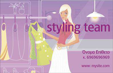 Επαγγελματική κάρτα για στυλίστες - StylistΗ επαγγελματική κάρτα αυτή συνδυάζει την κομψότητα με τη λειτουργικότητα, ιδανική για κάθε στυλίστα που επιθυμεί να εντυπωσιάσει. Το design της είναι φρέσκο και μοντέρνο, με μία διακριτική χρωματική παλέτα που περιλαμβάνει τόνους ροζ και μαύρου, δημιουργώντας μία αίσθηση πολυτέλειας και επαγγελματισμού.Η διάταξη είναι καλαίσθητη, με τις πληροφορίες οργανωμένες με τρόπο που διευκολύνει την αναγνώριση. Χρησιμοποιώντας μια κομψή γραμματοσειρά, οι πληροφορίες επικοινωνίας προβάλλονται με σαφήνεια, καθιστώντας την κάρτα όχι μόνο ελκυστική αλλά και εύχρηστη.Αυτή η κάρτα αντανακλά τον επαγγελματισμό και την αξιοπιστία του στυλίστα, εξασφαλίζοντας ότι ο πελάτης θα θυμάται την ποιότητα των υπηρεσιών του. Με την κατάλληλη προσθήκη στοιχείων, όπως το λογότυπο της επιχείρησης, το όνομα, και τα στοιχεία επικοινωνίας, μπορεί να προσαρμοστεί σύμφωνα με τις ανάγκες του επαγγελματία.Επιπλέον, η κάρτα προσφέρει τη δυνατότητα προβολής προϊόντων ή υπηρεσιών, ενισχύοντας την εικόνα του επαγγελματία στο μάτι του κοινού. Έτσι, ο στυλίστας έχει την ευκαιρία να ξεχωρίσει και να αφήσει θετική εντύπωση στον πελάτη.Μπορείτε να κάνετε όποιες αλλαγές θέλετε μέσω του online σχεδιαστικού εργαλείου.