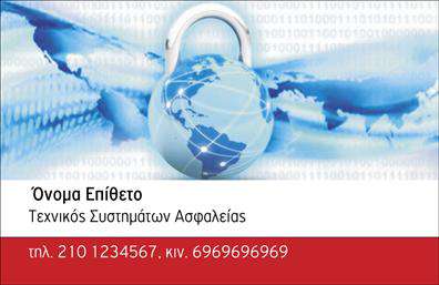 Επαγγελματική κάρτα για Συναγερμούς και Προστασία: Αυτή η εντυπωσιακή κάρτα σχεδιάστηκε με βάση την αίσθηση της ασφάλειας και της αξιοπιστίας. Το σκούρο φόντο συνδυάζεται με φωτεινές γραμμές και έναν δυναμικό σχεδιασμό που προβάλλει μια επαγγελματική εικόνα. Η χρήση bold γραμματοσειρών για τα στοιχεία του επαγγελματία κεντρίζει την προσοχή, ενώ η κομψή διάταξη διευκολύνει την ανάγνωση.Η κάρτα αυτή αντανακλά τον επαγγελματισμό και την αξιοπιστία του κλάδου των συναγερμών και της προστασίας. Η επιλογή των χρωμάτων, όπως το μαύρο και το πορτοκαλί, αποπνέει αίσθηση ασφάλειας και επισημαίνει τη δέσμευση του επαγγελματία για ποιότητα και ασφάλεια. Η προσαρμοστικότητα της κάρτας επιτρέπει στον επαγγελματία να προσθέσει εύκολα το όνομα, το τηλέφωνο και το λογότυπο της επιχείρησής του, διασφαλίζοντας έτσι ότι οι υποψήφιοι πελάτες έχουν απευθείας πρόσβαση στην επικοινωνία. Με την ευχρησία των εκτυπώσεων, μπορεί να προσαρμοστεί κάθε πτυχή της κάρτας.Εάν οι υπηρεσίες ή τα προϊόντα σας σχετίζονται με την ασφάλεια και την προστασία, αυτή η επαγγελματική κάρτα είναι η ιδανική πλατφόρμα για να το προβάλετε, προσφέροντας μια σφραγίδα αξιοπιστίας στους πελάτες σας. Η κάρτα αυτή θα σας βοηθήσει να ξεχωρίσετε και να αφήσετε μια θετική εντύπωση στον πελάτη σας. Μπορείτε να κάνετε όποιες αλλαγές θέλετε μέσω του online σχεδιαστικού εργαλείου.