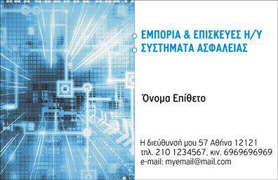 Επαγγελματική κάρτα για Συναγερμοί-ΠροστασίαΑνακαλύψτε τη δύναμη της εντύπωσης με αυτή την εντυπωσιακή επαγγελματική κάρτα που σχεδιάστηκε ειδικά για επαγγελματίες στον τομέα των συναγερμών και της προστασίας. Το χαρτί υψηλής ποιότητας διαθέτει έναν κομψό και μοντέρνο σχεδιασμό με σκούρους τόνους που αποπνέουν αξιοπιστία και δυναμισμό. Η προσεγμένη διάταξη των στοιχείων της κάρτας, σε συνδυασμό με τη σύγχρονη γραμματοσειρά, προσφέρει μοναδική αναγνωρισιμότητα.Κάθε κάρτα σχεδιάστηκε με σκοπό να αναδείξει τον επαγγελματισμό σας, ενώ ταυτόχρονα ενσωματώνει στοιχεία όπως λογότυπο, όνομα και επαφή, διευκολύνοντας την επικοινωνία με τους πελάτες σας. Ένα προσεγμένο background και στρατηγικά τοποθετημένα στοιχεία συνδυάζονται για να δημιουργήσουν μία αίσθηση κύρους και εμπιστοσύνης.Η κάρτα σας μπορεί να προβάλλει και τις υπηρεσίες ή τα προϊόντα που προσφέρετε, ενθαρρύνοντας τους πελάτες να σας επιλέξουν για την ασφάλεια του χώρου τους. Με αυτή την επαγγελματική κάρτα, θα είστε σίγουροι ότι θα ξεχωρίσετε και θα αφήσετε μία θετική εντύπωση στους υποψήφιους πελάτες σας.Μπορείτε να κάνετε όποιες αλλαγές θέλετε μέσω του online σχεδιαστικού εργαλείου.