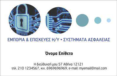 Επαγγελματική κάρτα για Συναγερμούς-ΠροστασίαΑυτή η εντυπωσιακή επαγγελματική κάρτα ξεχωρίζει για τον σύγχρονο και δυναμικό της σχεδιασμό. Οι ζεστές αποχρώσεις του γκρι και του μπλε συνδυάζονται άψογα, προσφέροντας μια αίσθηση ασφάλειας και αξιοπιστίας. Η καθαρή διάταξη και η σύγχρονη γραμματοσειρά προάγουν την επαγγελματική εικόνα που επιδιώκει κάθε επιχείρηση στον τομέα της προστασίας.Το σχέδιο της κάρτας αντανακλά τον επαγγελματισμό, τονίζοντας τη σημασία της ασφάλειας με όμορφα γραφικά που παραπέμπουν στους συναγερμούς. Κάθε λεπτομέρεια έχει σχεδιαστεί με προσοχή, ώστε να ενισχύει την αξιοπιστία και την αξιοπρεπή παρουσία της επιχείρησής σας.Αυτή η επαγγελματική κάρτα είναι πλήρως προσαρμόσιμη, επιτρέποντας την εύκολη προσθήκη στοιχείων όπως το όνομα, το τηλέφωνο και το λογότυπο της επιχείρησής σας. Μπορείτε να προβάλει και τις υπηρεσίες ή τα προϊόντα σας μέσω του έξυπνου σχεδιασμού της κάρτας.Η κάρτα αυτή σας βοηθά να ξεχωρίσετε από τον ανταγωνισμό και να αφήσετε μια θετική εντύπωση στους πελάτες σας, ενισχύοντας την επαγγελματική σας ταυτότητα.Μπορείτε να κάνετε όποιες αλλαγές θέλετε μέσω του online σχεδιαστικού εργαλείου.